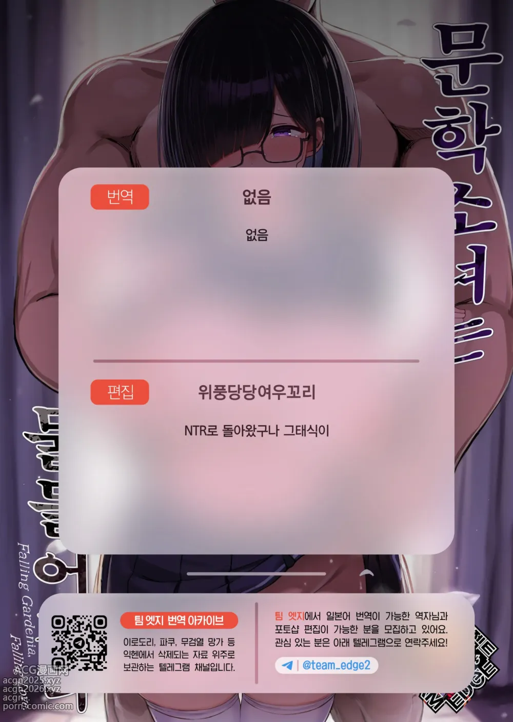 Page 40 of doujinshi 문학소녀는 물들어간다 (decensored)