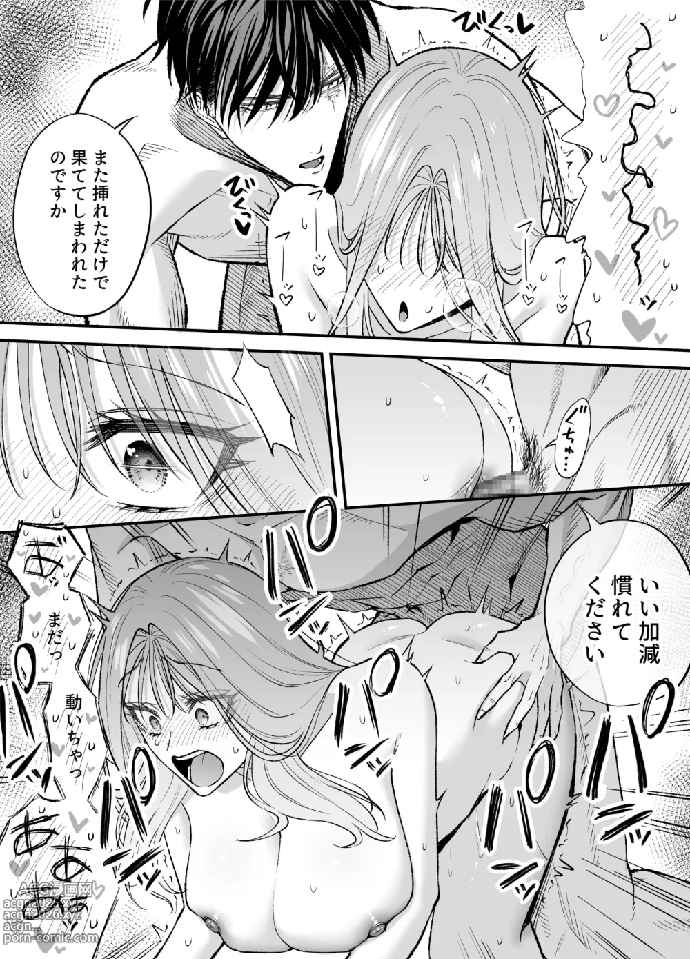 Page 116 of doujinshi NIGHT & DAY hirotta gyaku Tori kishi ga Takeshi