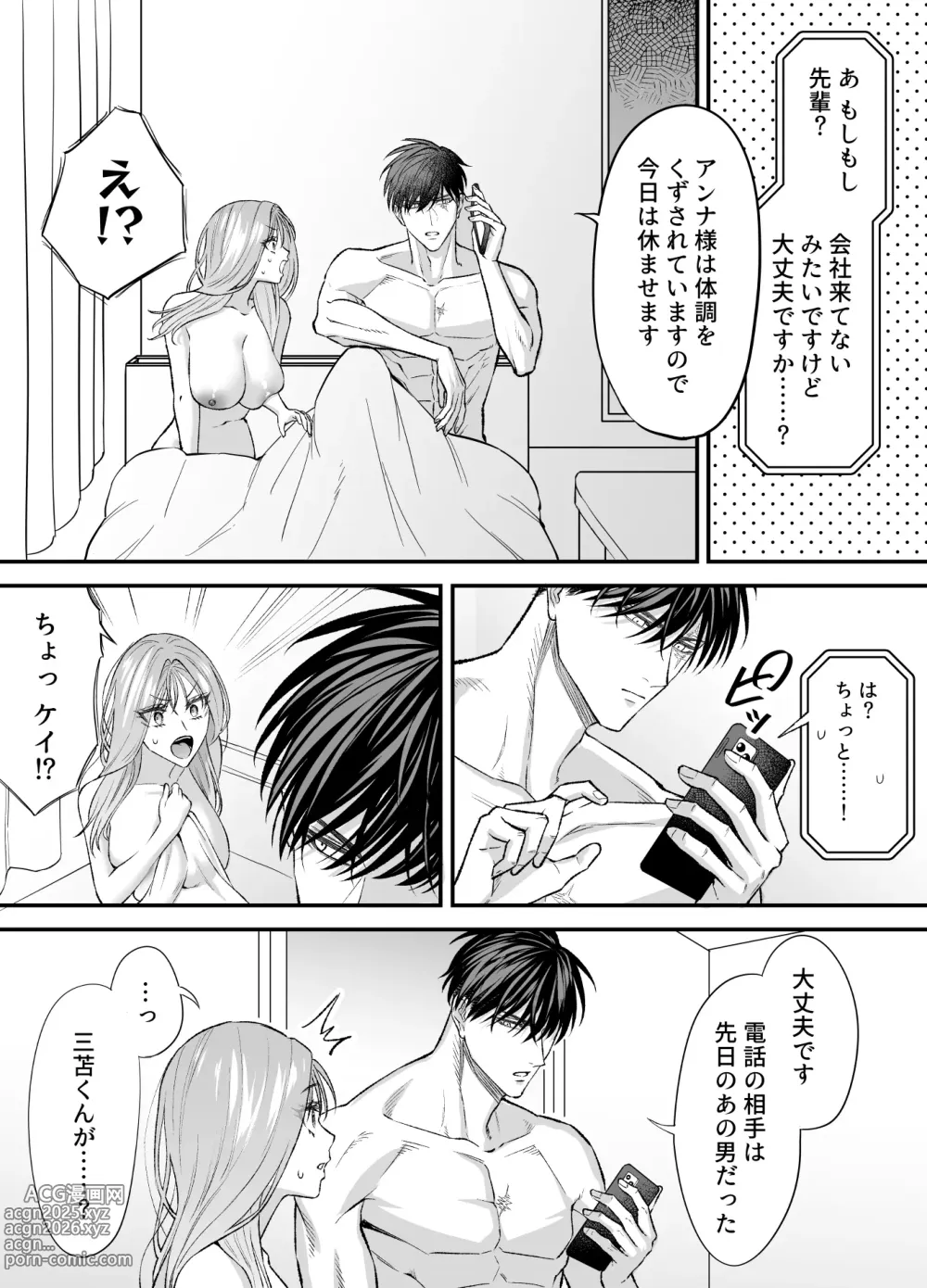 Page 126 of doujinshi NIGHT & DAY hirotta gyaku Tori kishi ga Takeshi