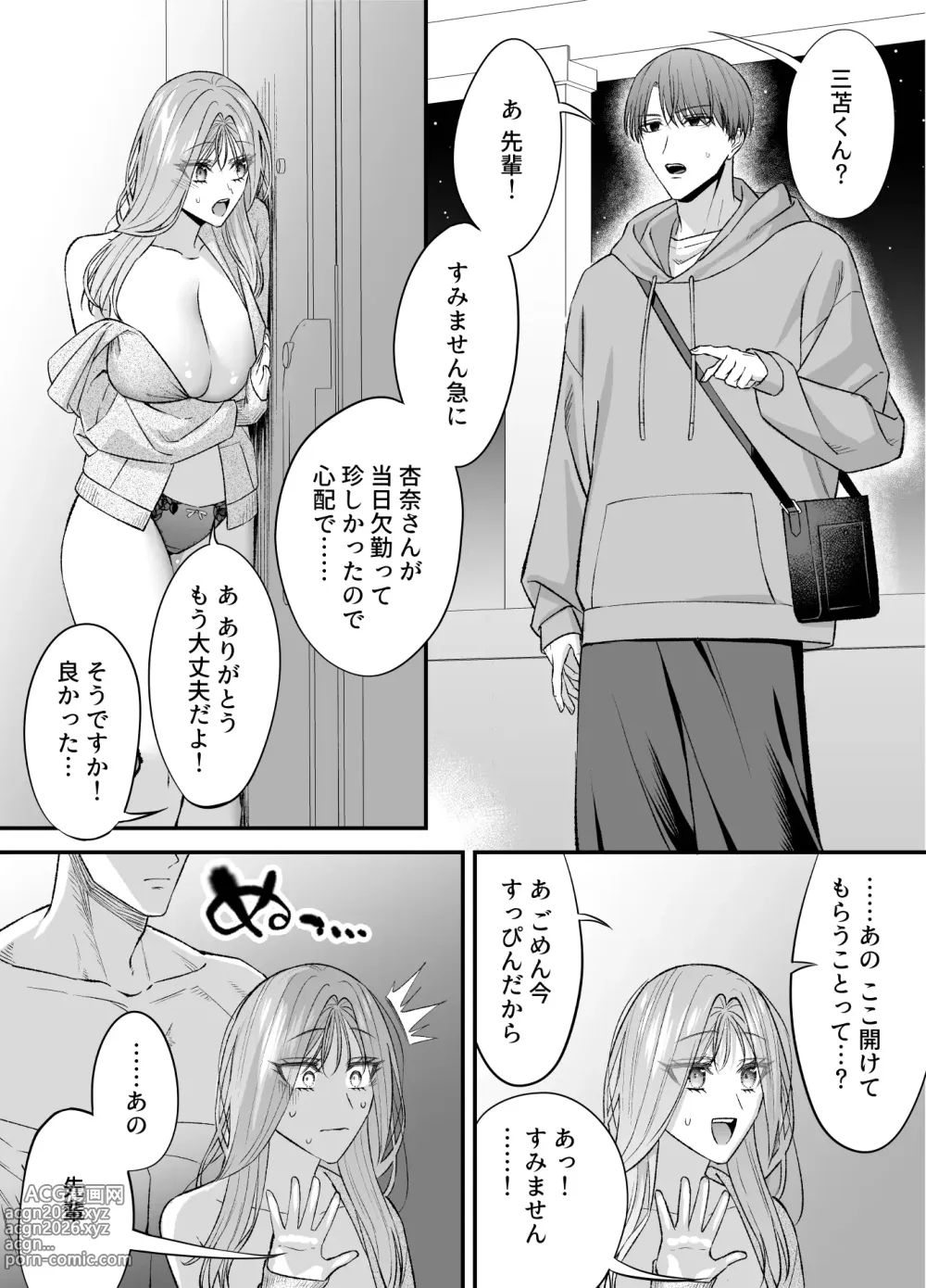 Page 133 of doujinshi NIGHT & DAY hirotta gyaku Tori kishi ga Takeshi