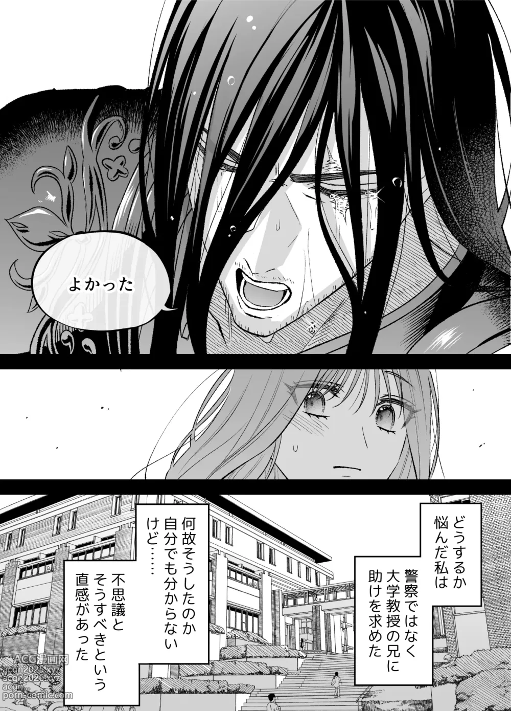 Page 15 of doujinshi NIGHT & DAY hirotta gyaku Tori kishi ga Takeshi