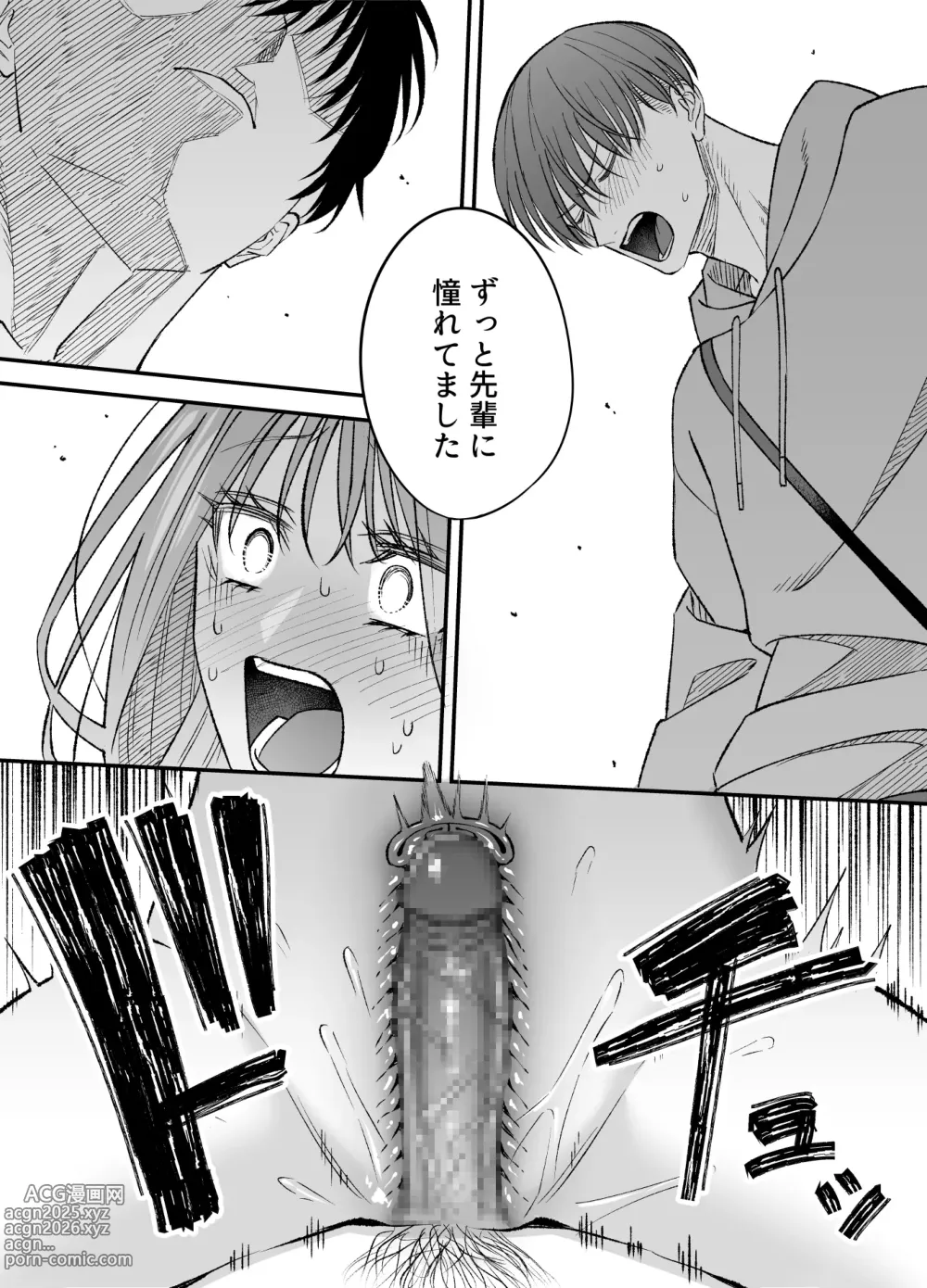 Page 142 of doujinshi NIGHT & DAY hirotta gyaku Tori kishi ga Takeshi