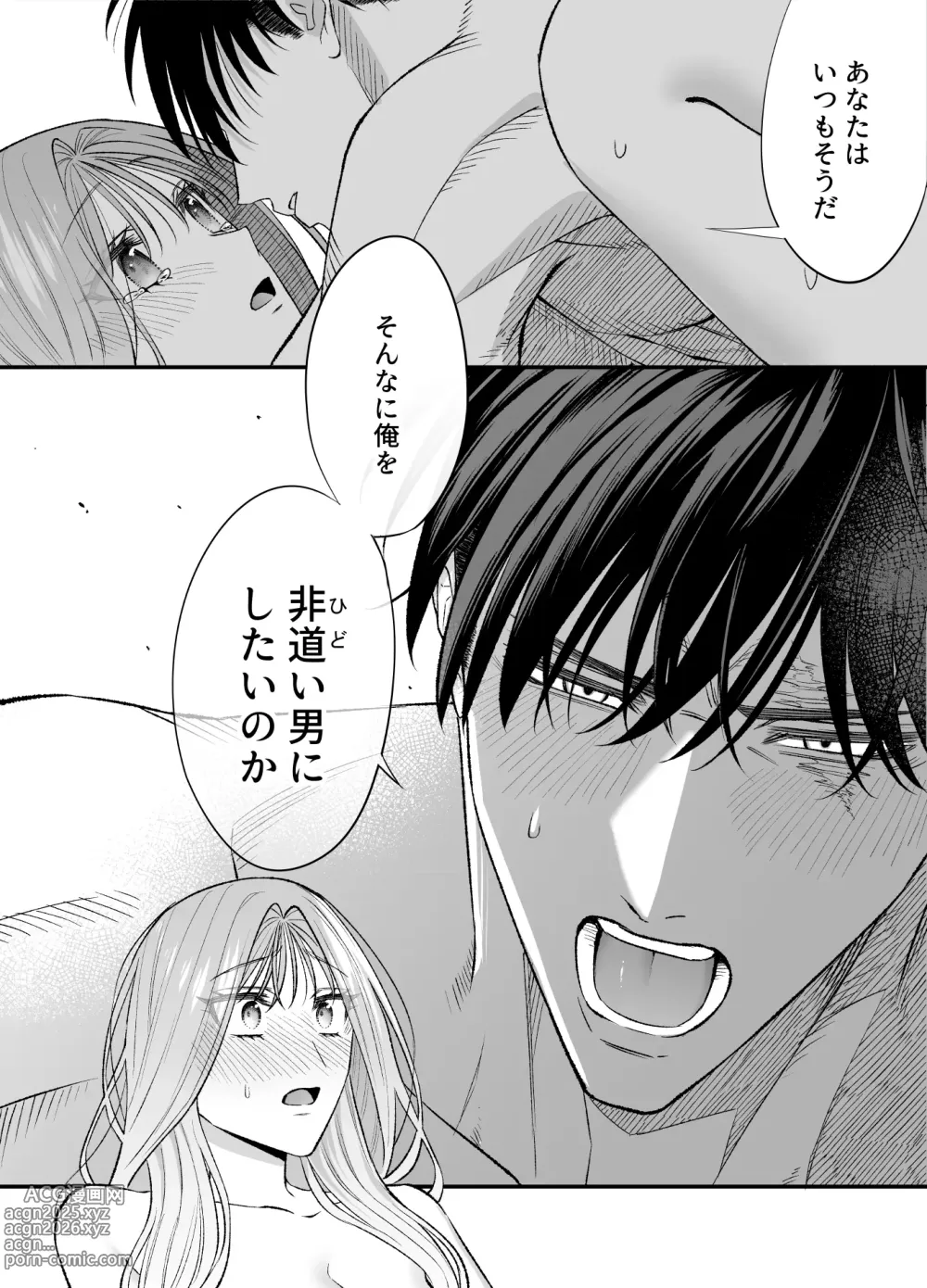 Page 155 of doujinshi NIGHT & DAY hirotta gyaku Tori kishi ga Takeshi