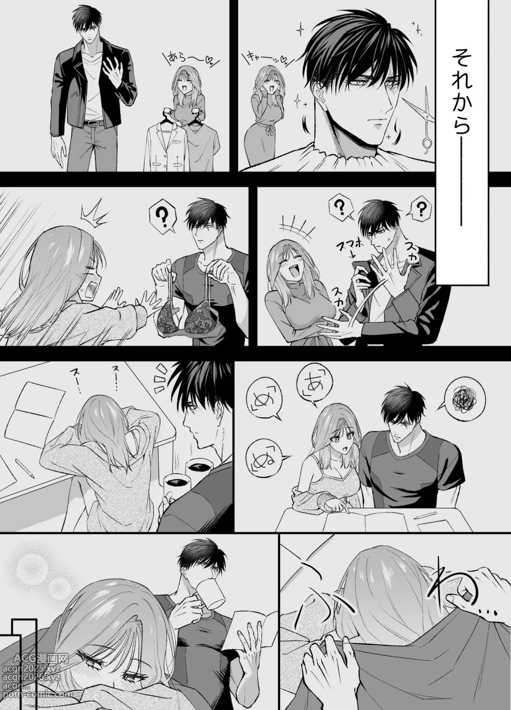 Page 17 of doujinshi NIGHT & DAY hirotta gyaku Tori kishi ga Takeshi