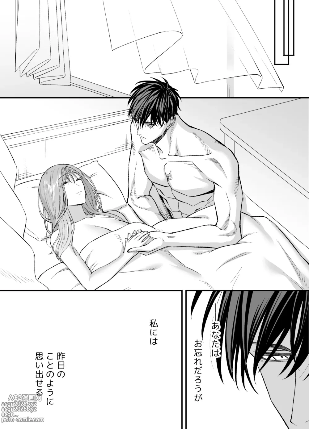 Page 161 of doujinshi NIGHT & DAY hirotta gyaku Tori kishi ga Takeshi