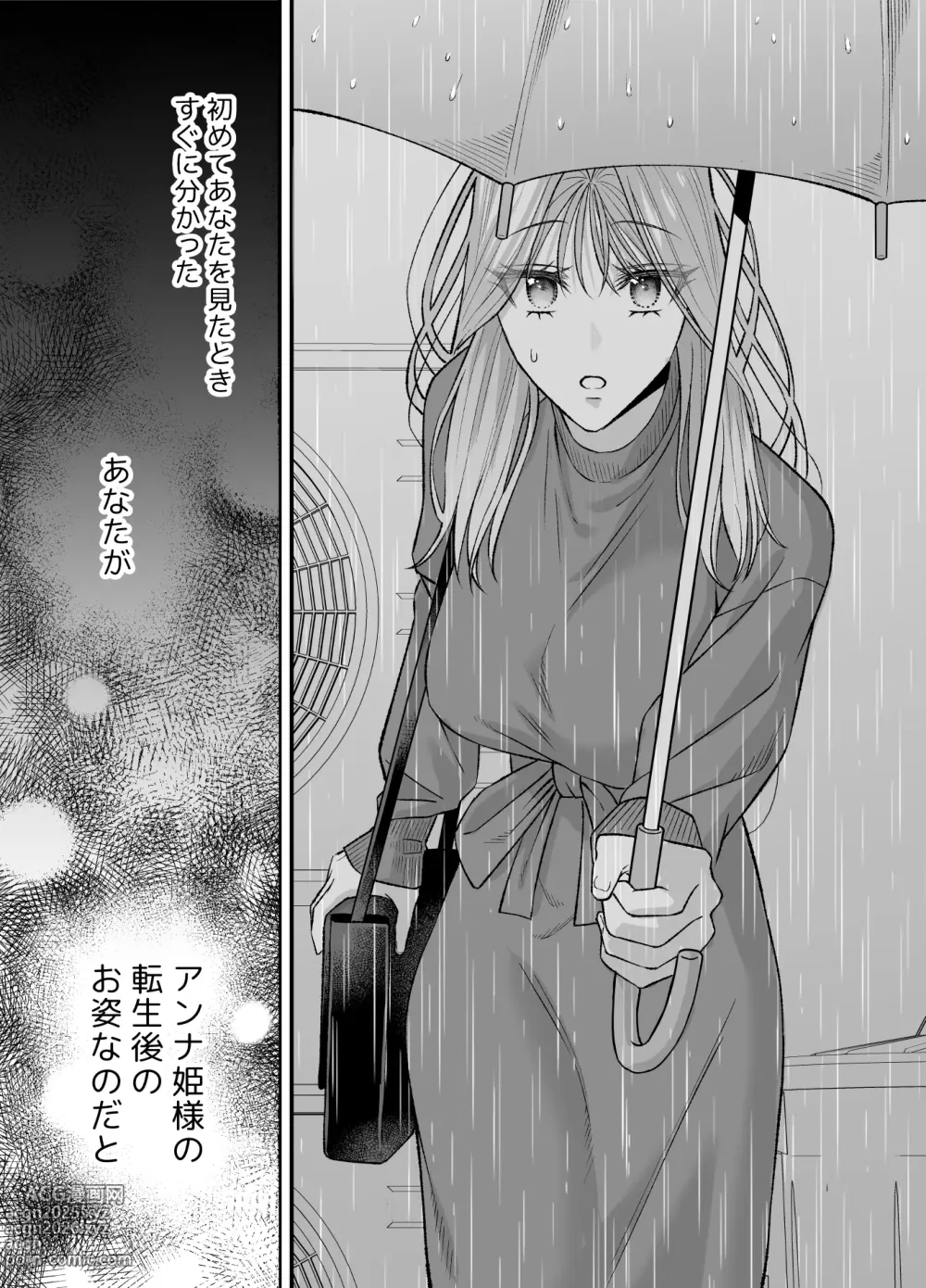 Page 162 of doujinshi NIGHT & DAY hirotta gyaku Tori kishi ga Takeshi