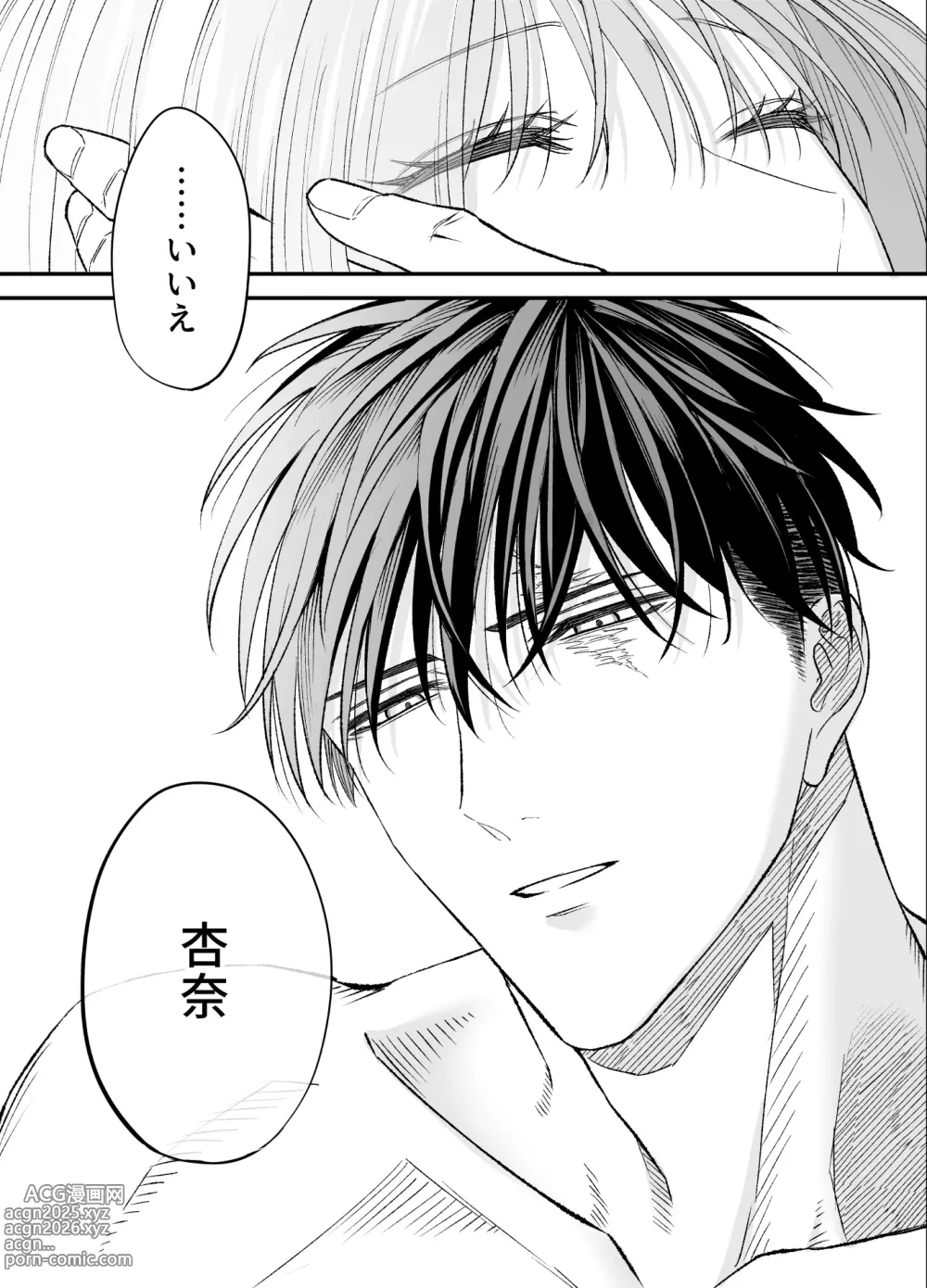 Page 165 of doujinshi NIGHT & DAY hirotta gyaku Tori kishi ga Takeshi