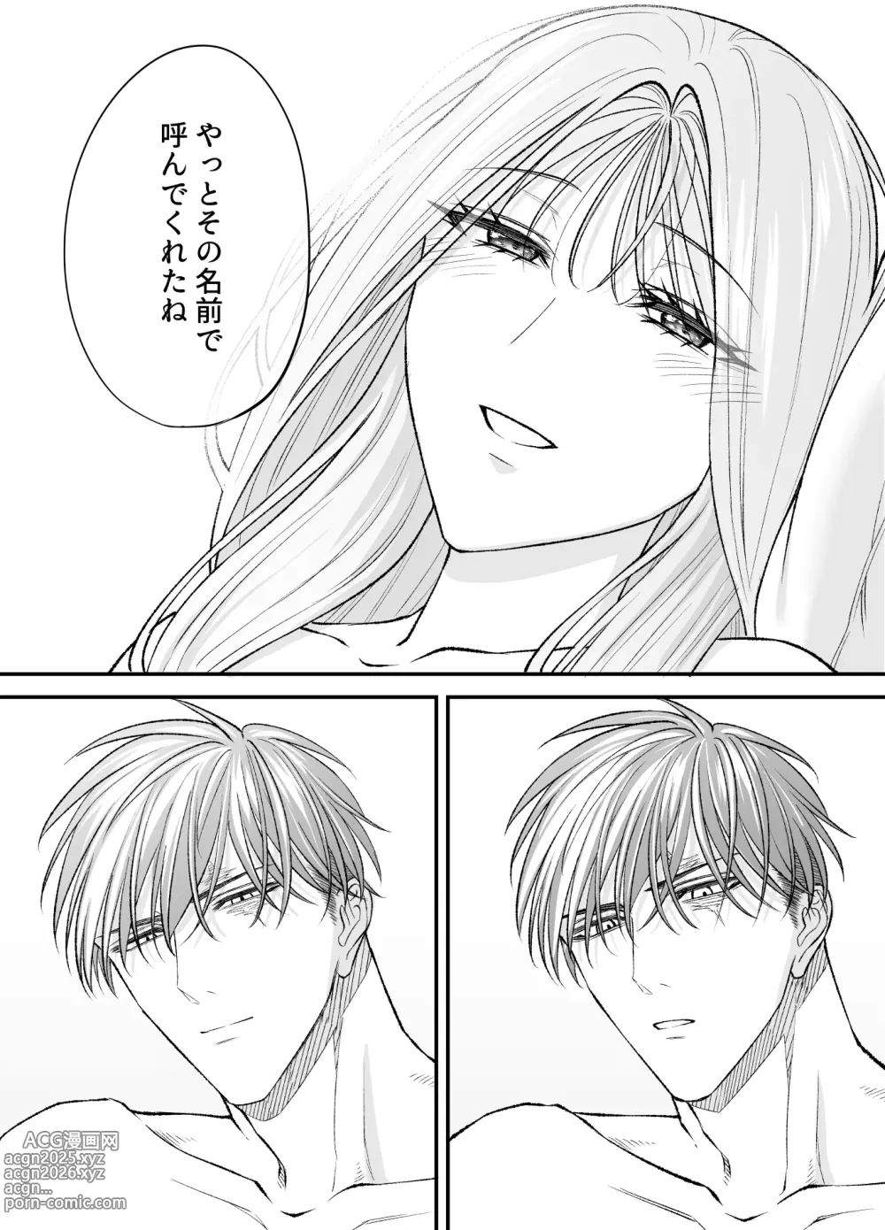 Page 167 of doujinshi NIGHT & DAY hirotta gyaku Tori kishi ga Takeshi