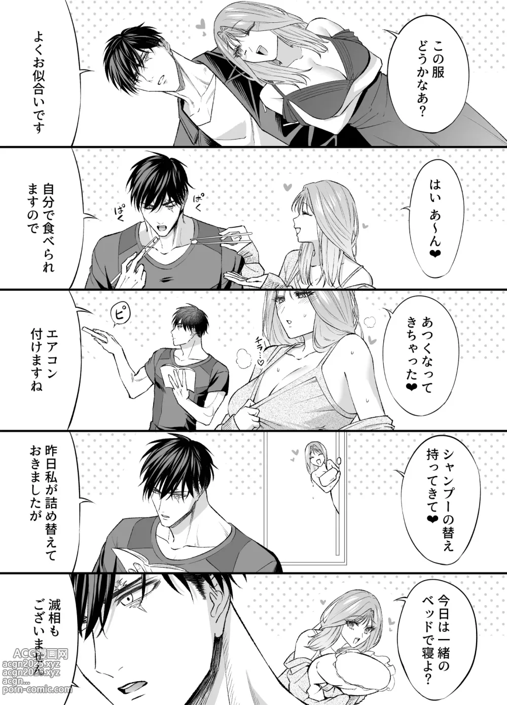 Page 22 of doujinshi NIGHT & DAY hirotta gyaku Tori kishi ga Takeshi