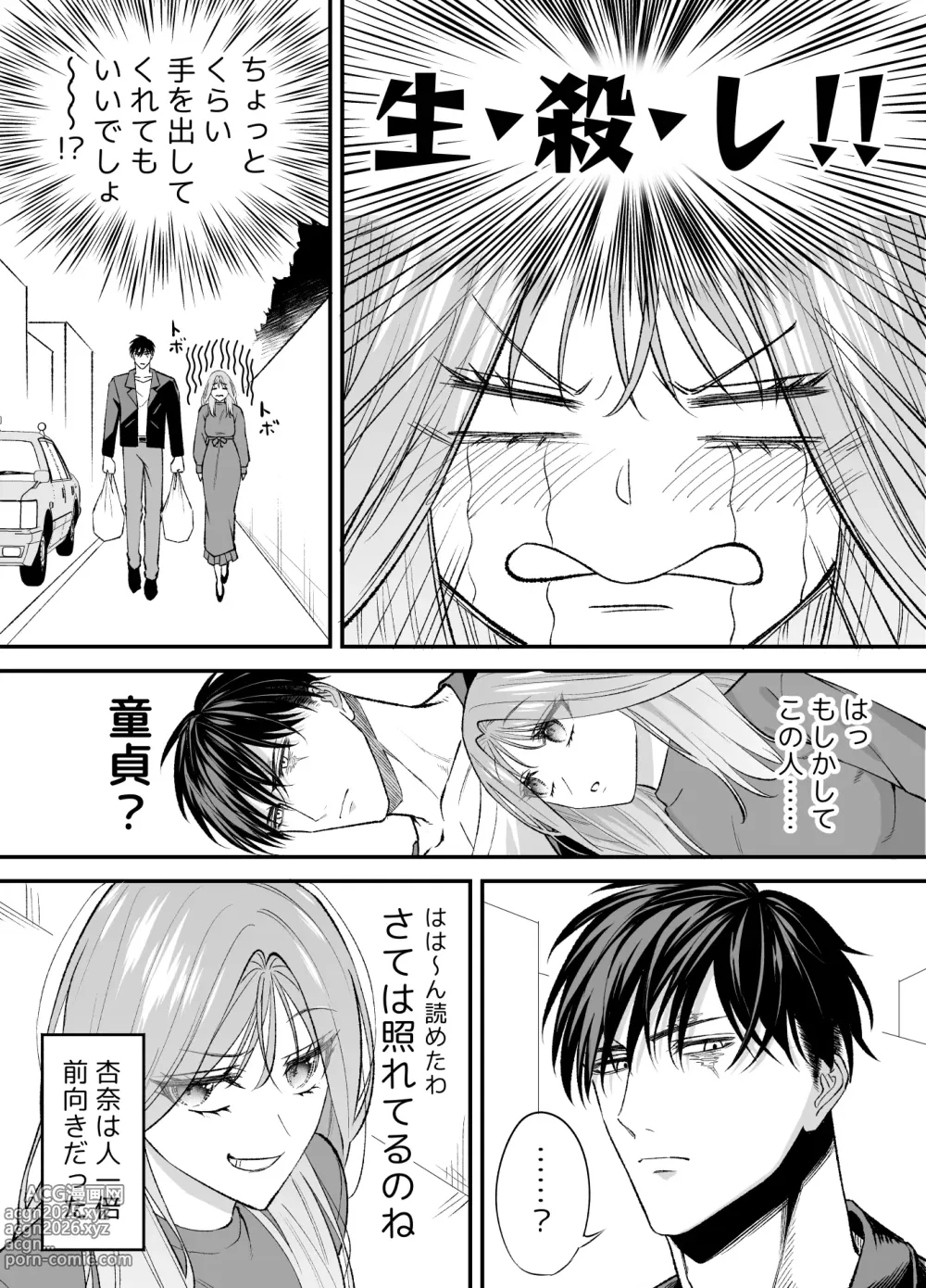 Page 23 of doujinshi NIGHT & DAY hirotta gyaku Tori kishi ga Takeshi