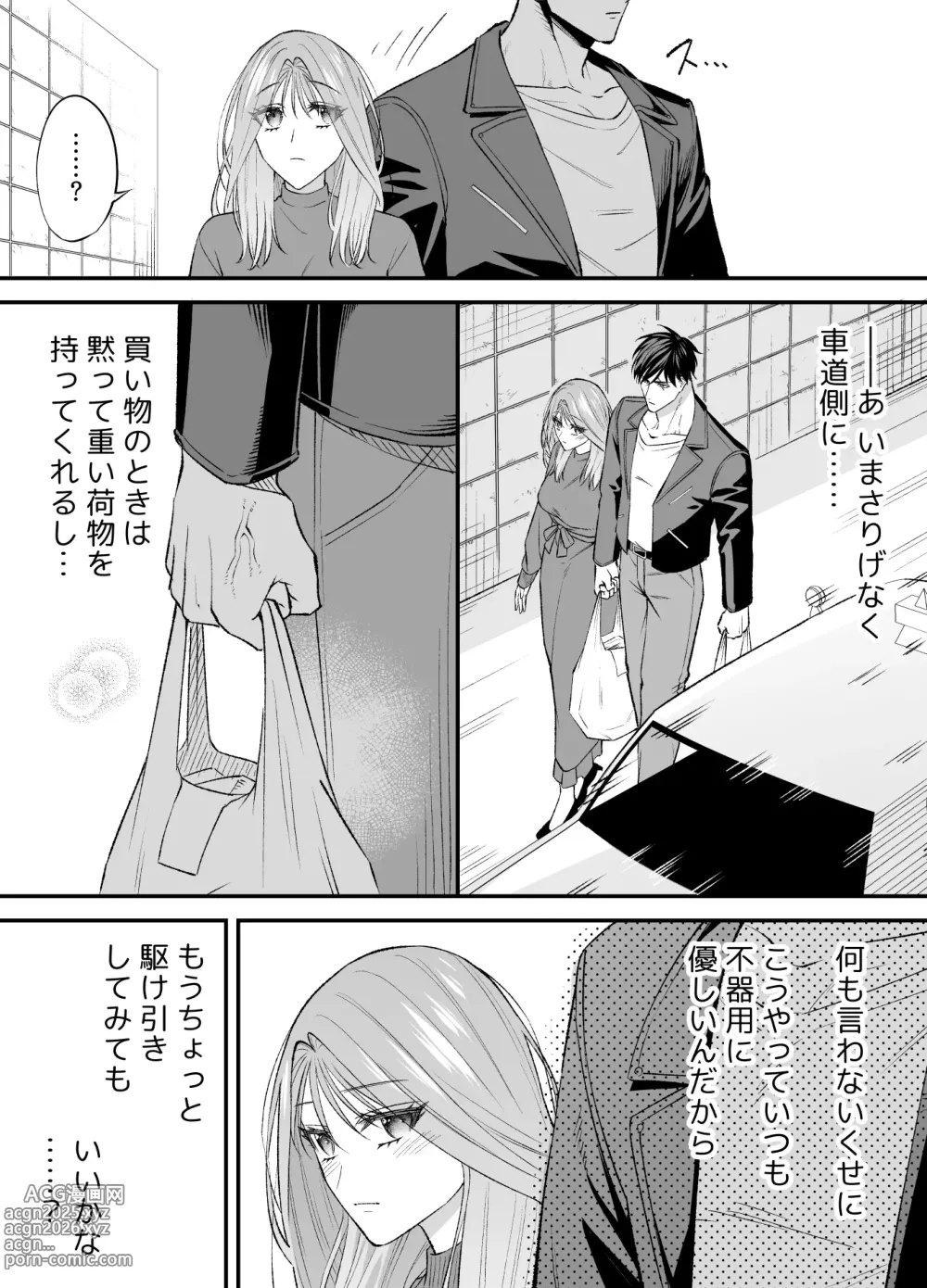 Page 24 of doujinshi NIGHT & DAY hirotta gyaku Tori kishi ga Takeshi