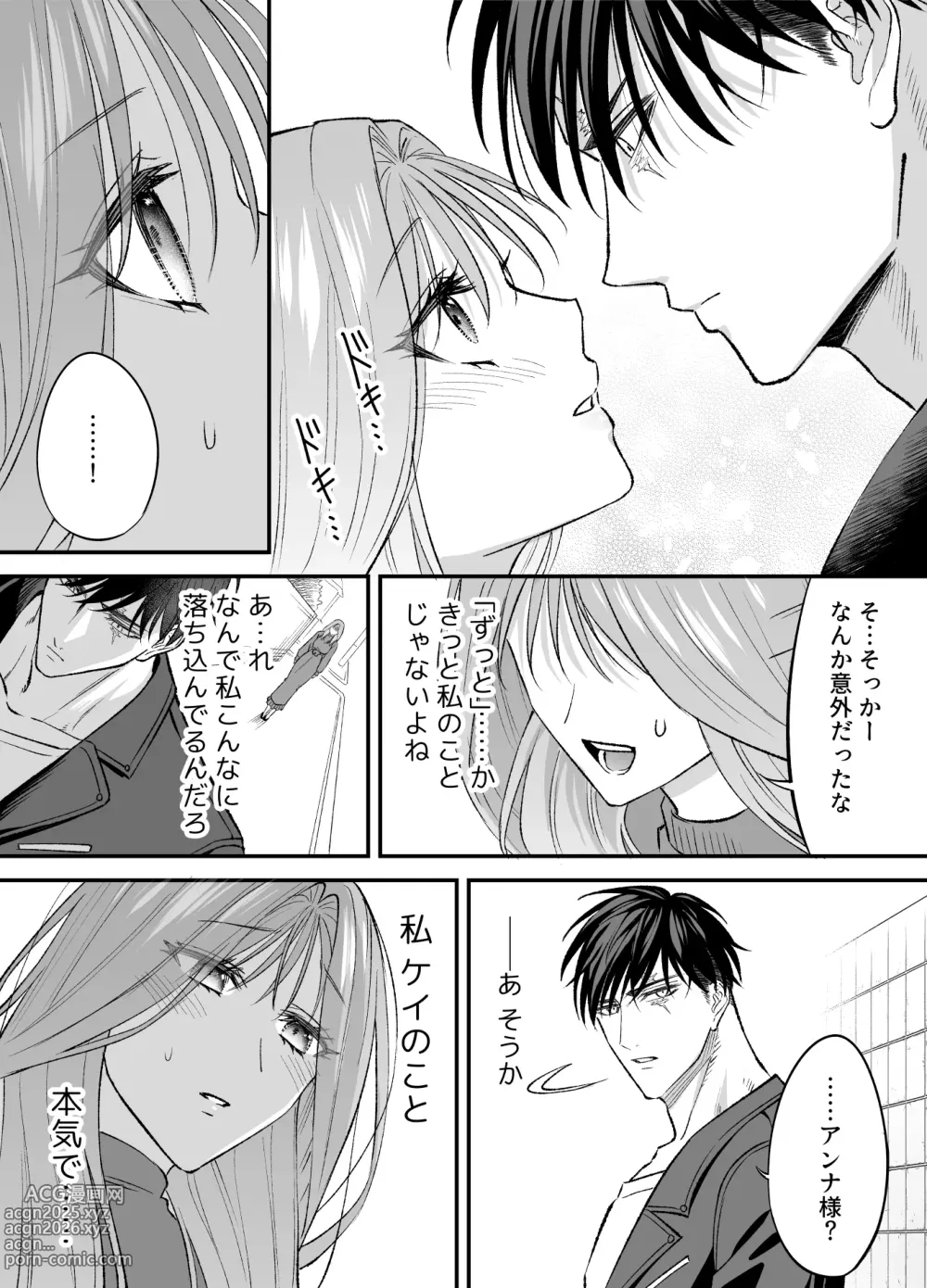 Page 26 of doujinshi NIGHT & DAY hirotta gyaku Tori kishi ga Takeshi