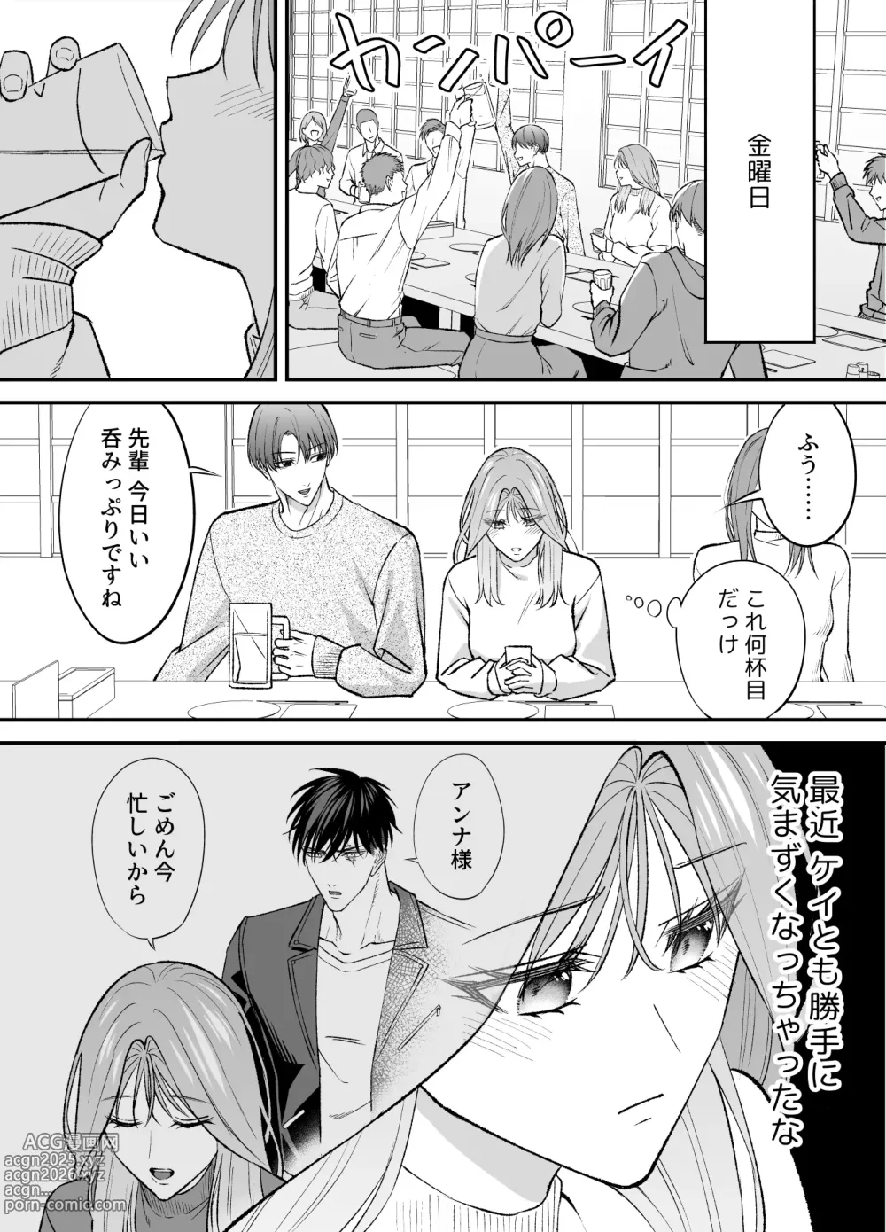 Page 27 of doujinshi NIGHT & DAY hirotta gyaku Tori kishi ga Takeshi