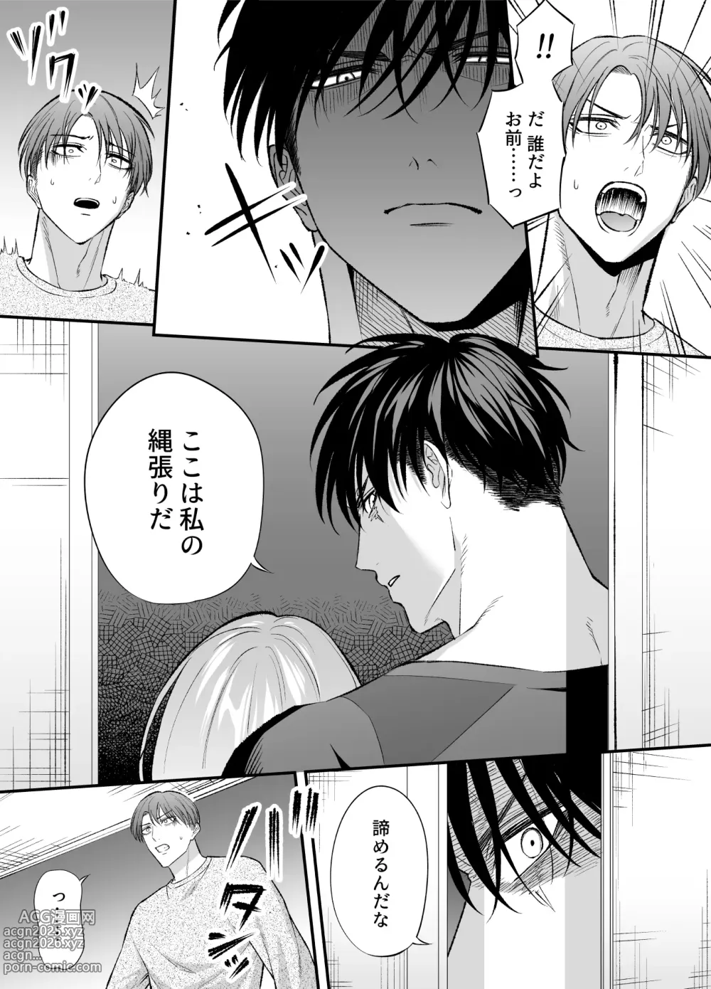 Page 34 of doujinshi NIGHT & DAY hirotta gyaku Tori kishi ga Takeshi