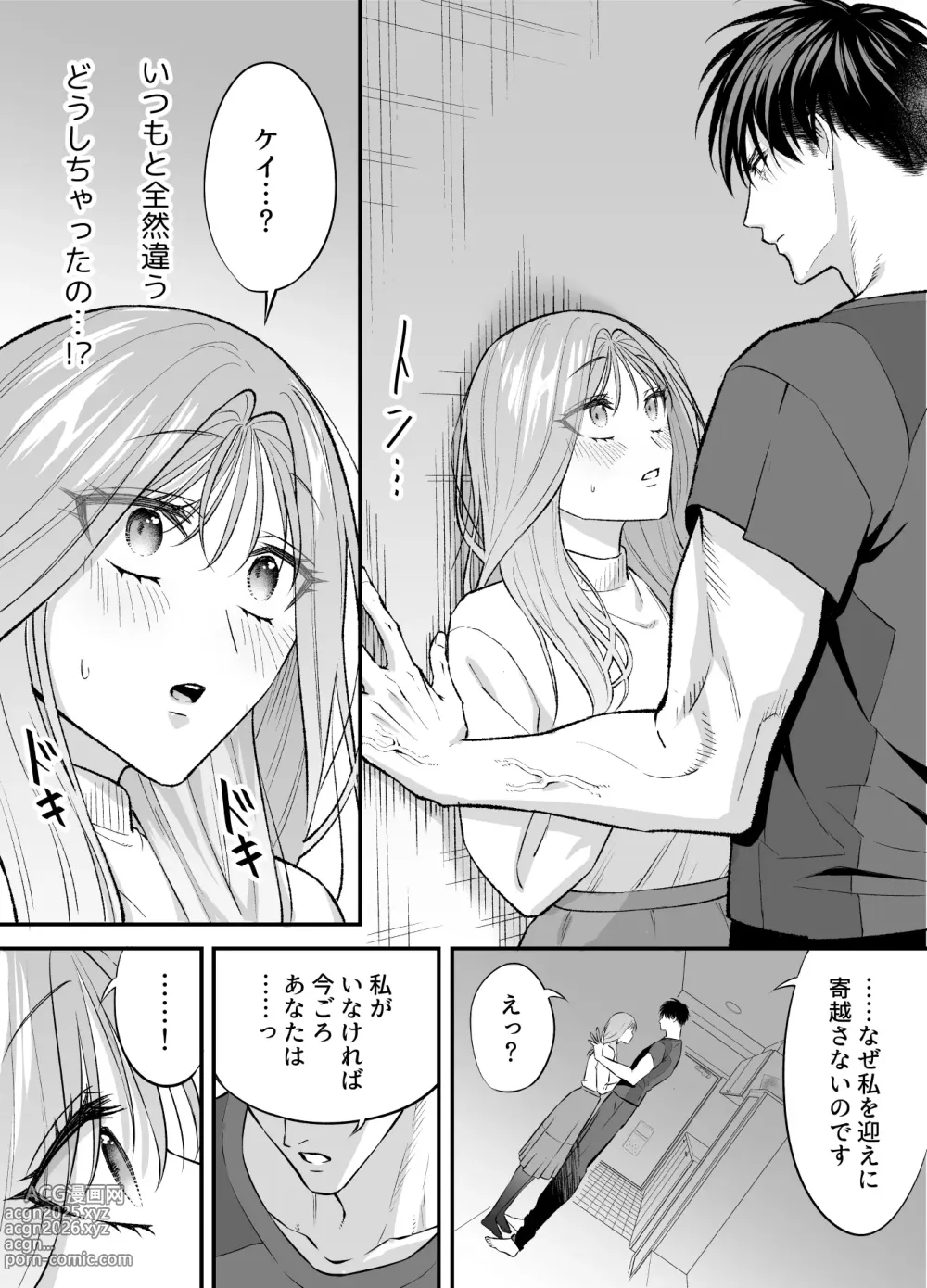 Page 35 of doujinshi NIGHT & DAY hirotta gyaku Tori kishi ga Takeshi