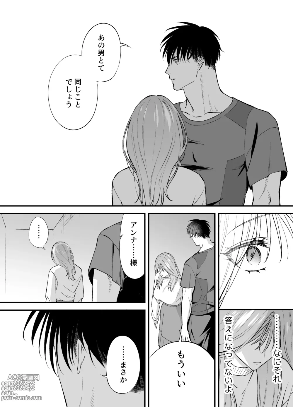 Page 37 of doujinshi NIGHT & DAY hirotta gyaku Tori kishi ga Takeshi