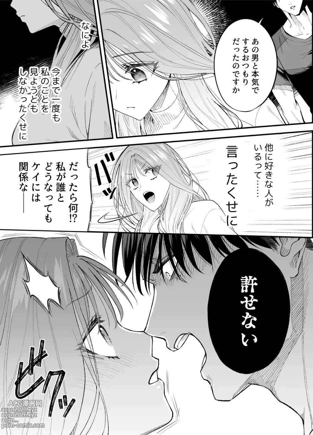 Page 38 of doujinshi NIGHT & DAY hirotta gyaku Tori kishi ga Takeshi