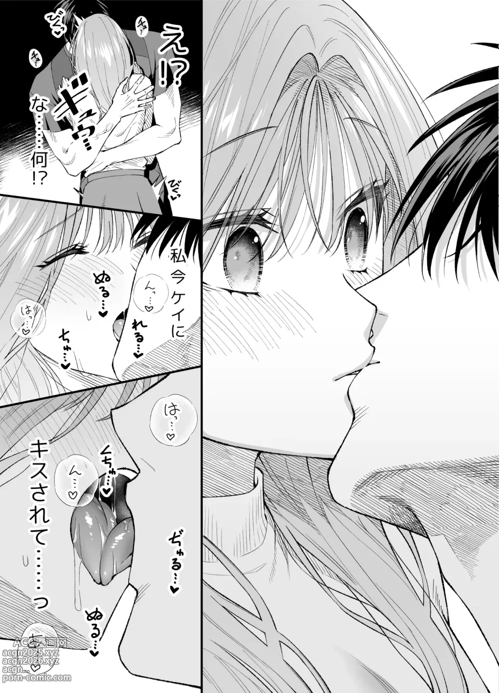 Page 39 of doujinshi NIGHT & DAY hirotta gyaku Tori kishi ga Takeshi