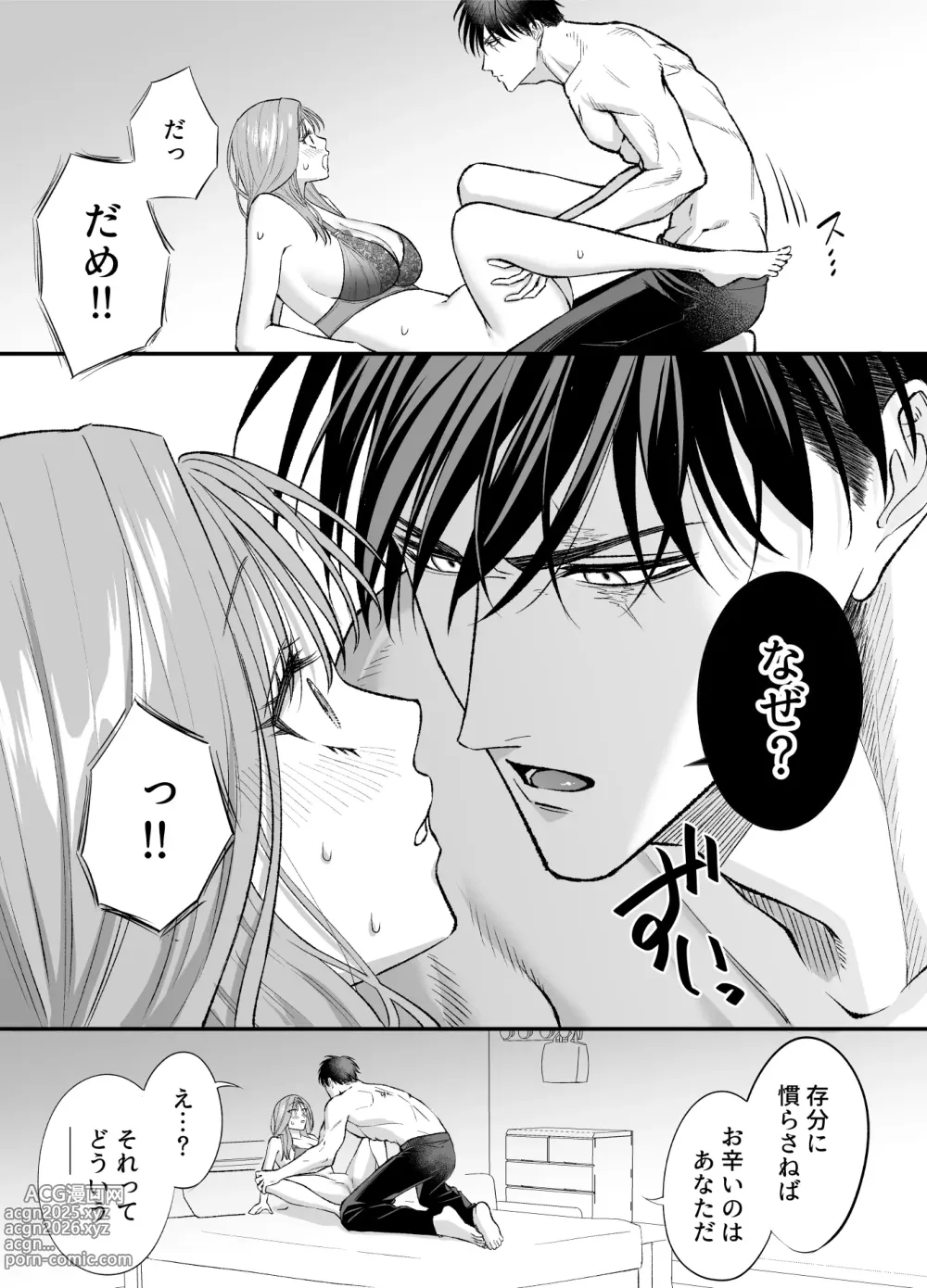 Page 58 of doujinshi NIGHT & DAY hirotta gyaku Tori kishi ga Takeshi