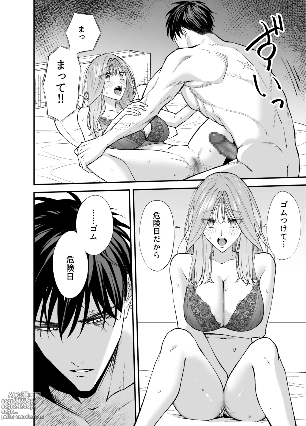 Page 69 of doujinshi NIGHT & DAY hirotta gyaku Tori kishi ga Takeshi