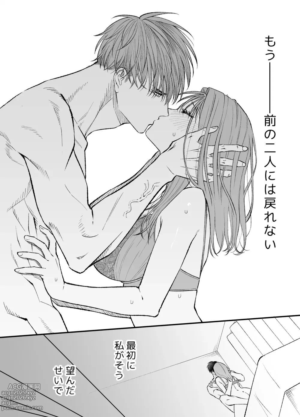 Page 75 of doujinshi NIGHT & DAY hirotta gyaku Tori kishi ga Takeshi