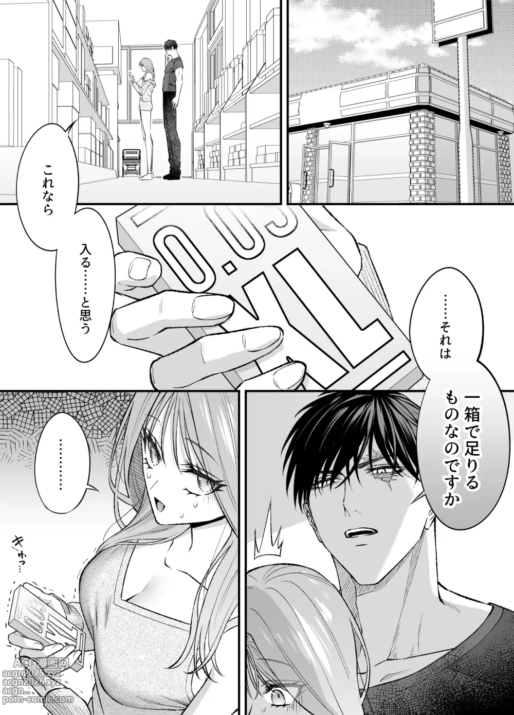 Page 76 of doujinshi NIGHT & DAY hirotta gyaku Tori kishi ga Takeshi