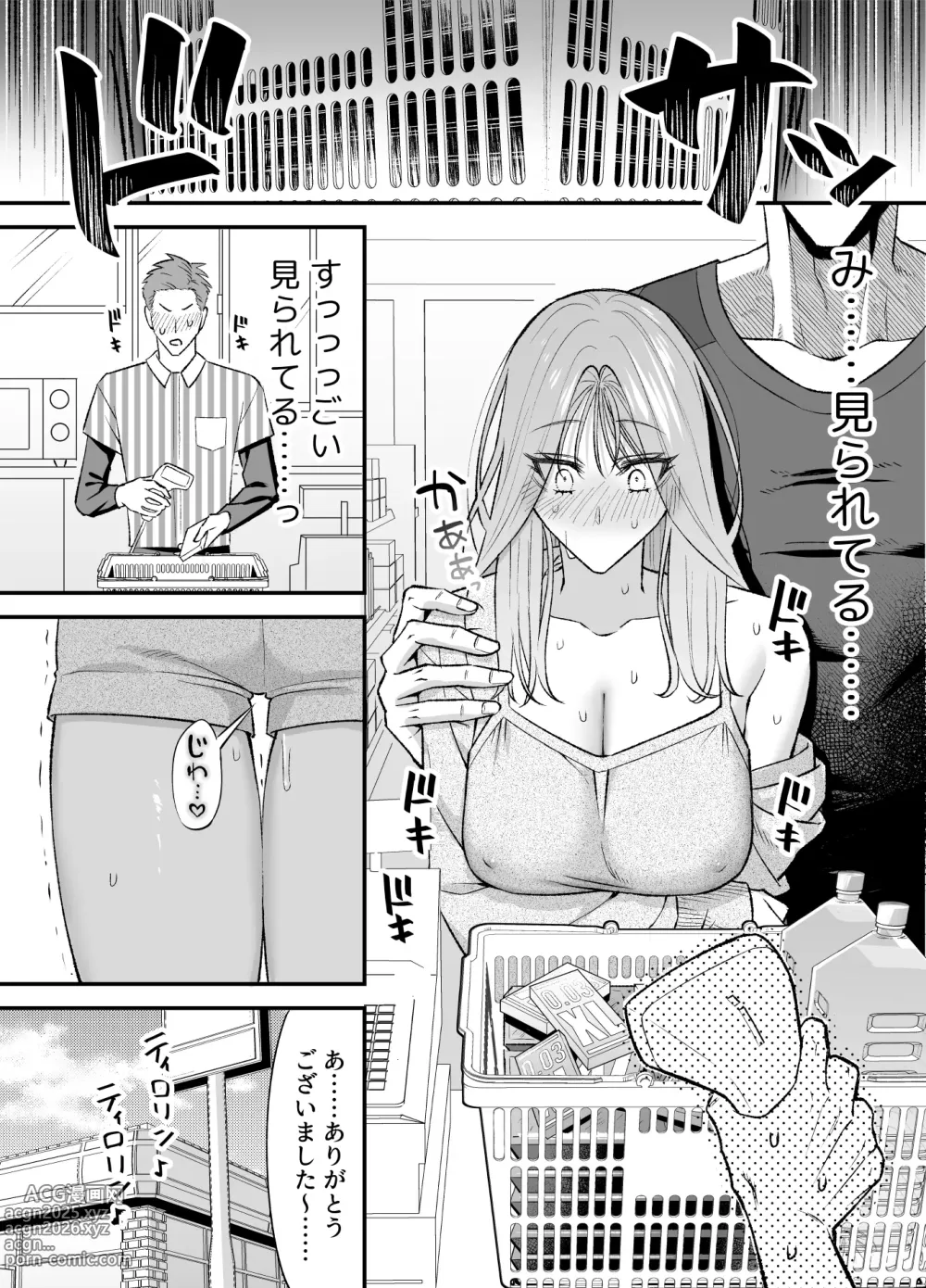 Page 77 of doujinshi NIGHT & DAY hirotta gyaku Tori kishi ga Takeshi