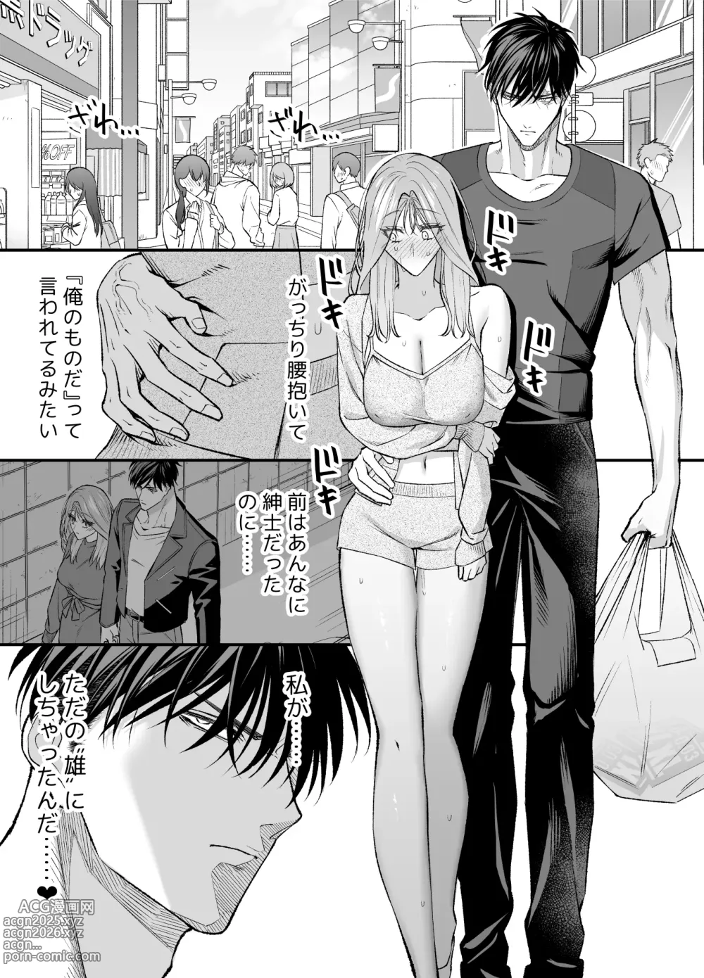 Page 78 of doujinshi NIGHT & DAY hirotta gyaku Tori kishi ga Takeshi