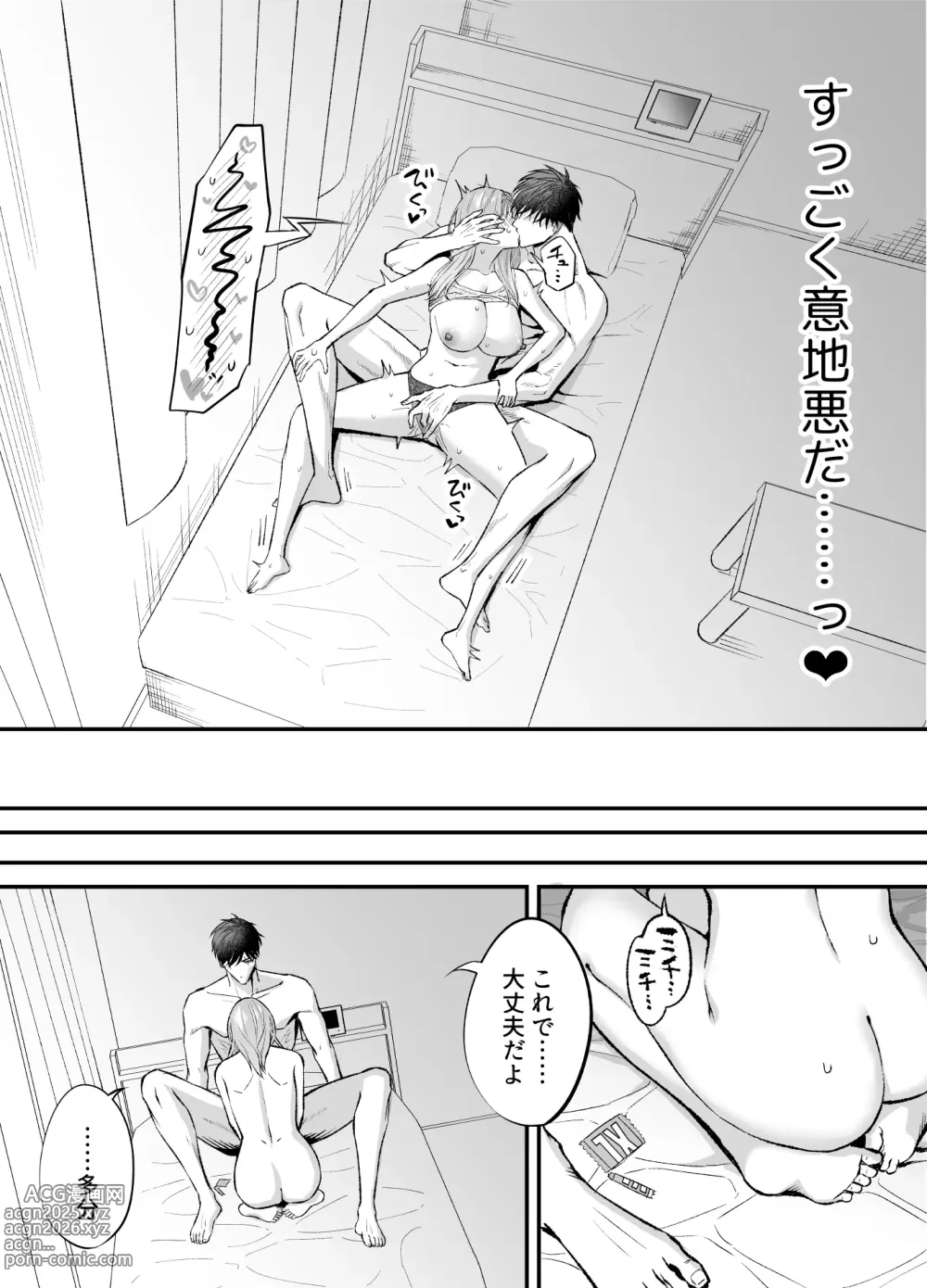 Page 87 of doujinshi NIGHT & DAY hirotta gyaku Tori kishi ga Takeshi