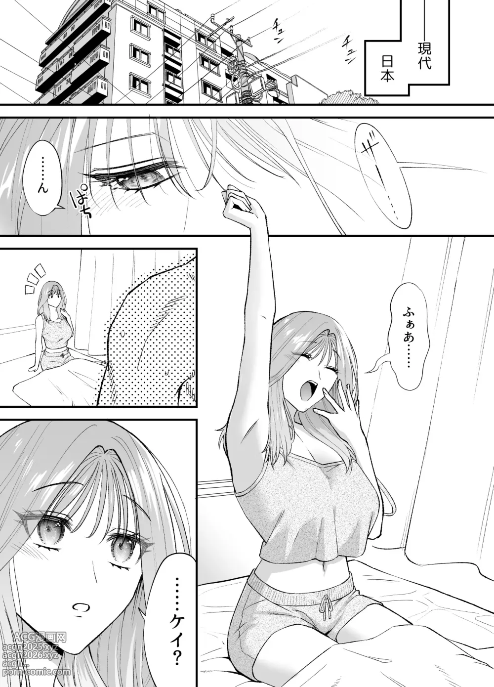 Page 10 of doujinshi NIGHT & DAY hirotta gyaku Tori kishi ga Takeshi