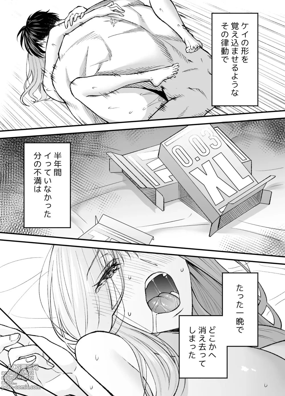 Page 100 of doujinshi NIGHT & DAY hirotta gyaku Tori kishi ga Takeshi