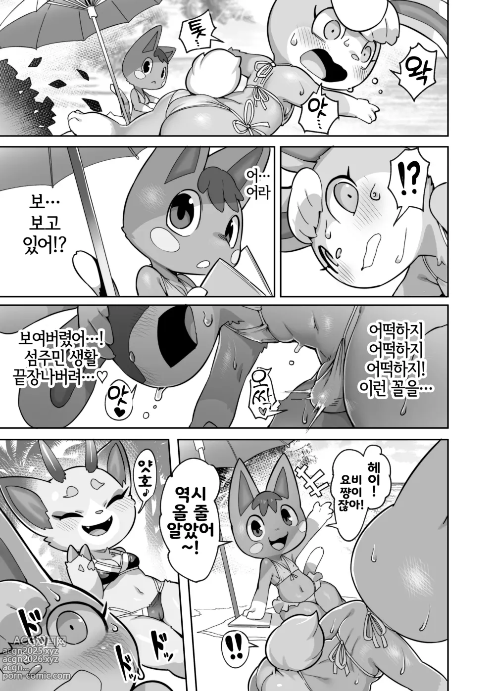 Page 11 of doujinshi 바다라고 하면 청춘보다는 야외섹스겠지?