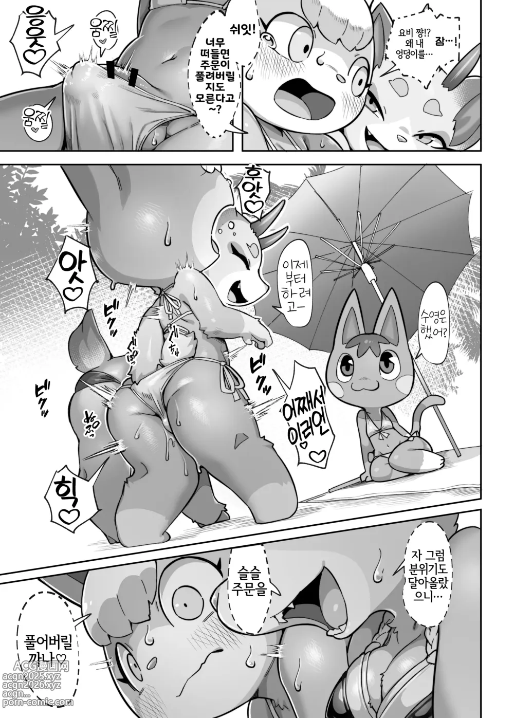 Page 13 of doujinshi 바다라고 하면 청춘보다는 야외섹스겠지?