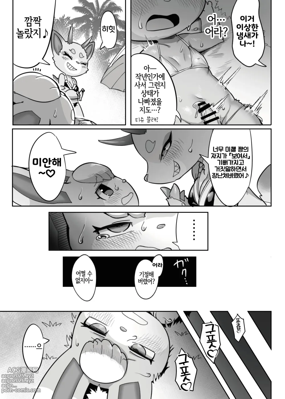 Page 17 of doujinshi 바다라고 하면 청춘보다는 야외섹스겠지?