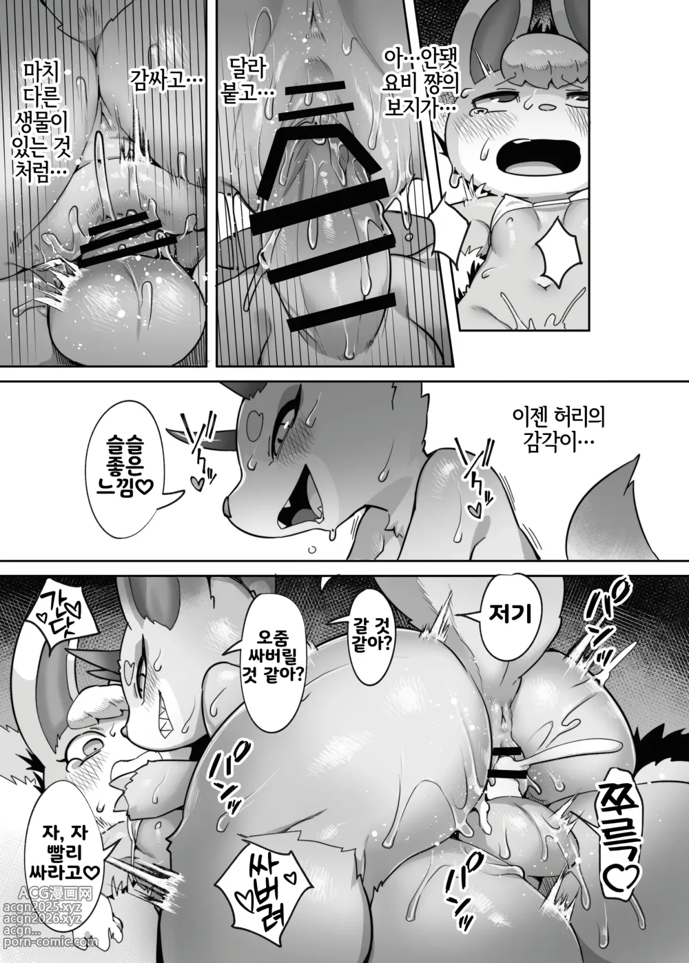 Page 21 of doujinshi 바다라고 하면 청춘보다는 야외섹스겠지?