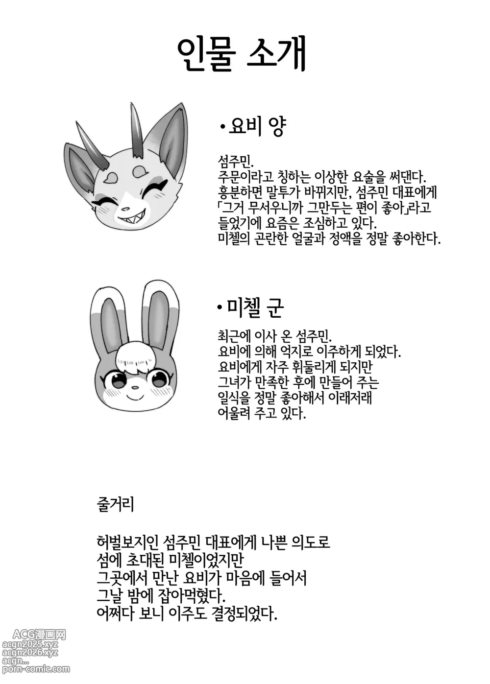 Page 4 of doujinshi 바다라고 하면 청춘보다는 야외섹스겠지?