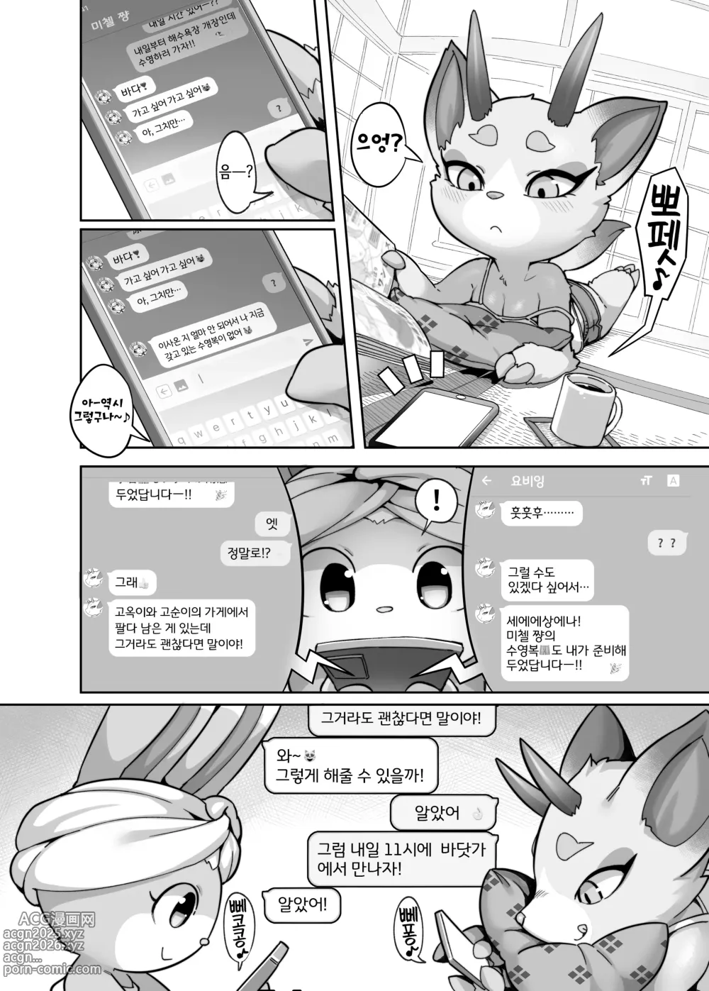 Page 6 of doujinshi 바다라고 하면 청춘보다는 야외섹스겠지?