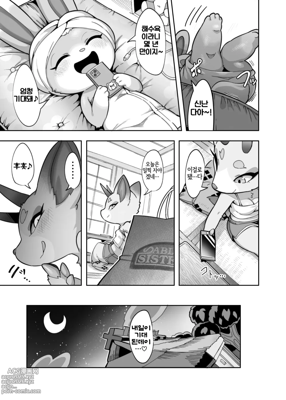 Page 7 of doujinshi 바다라고 하면 청춘보다는 야외섹스겠지?