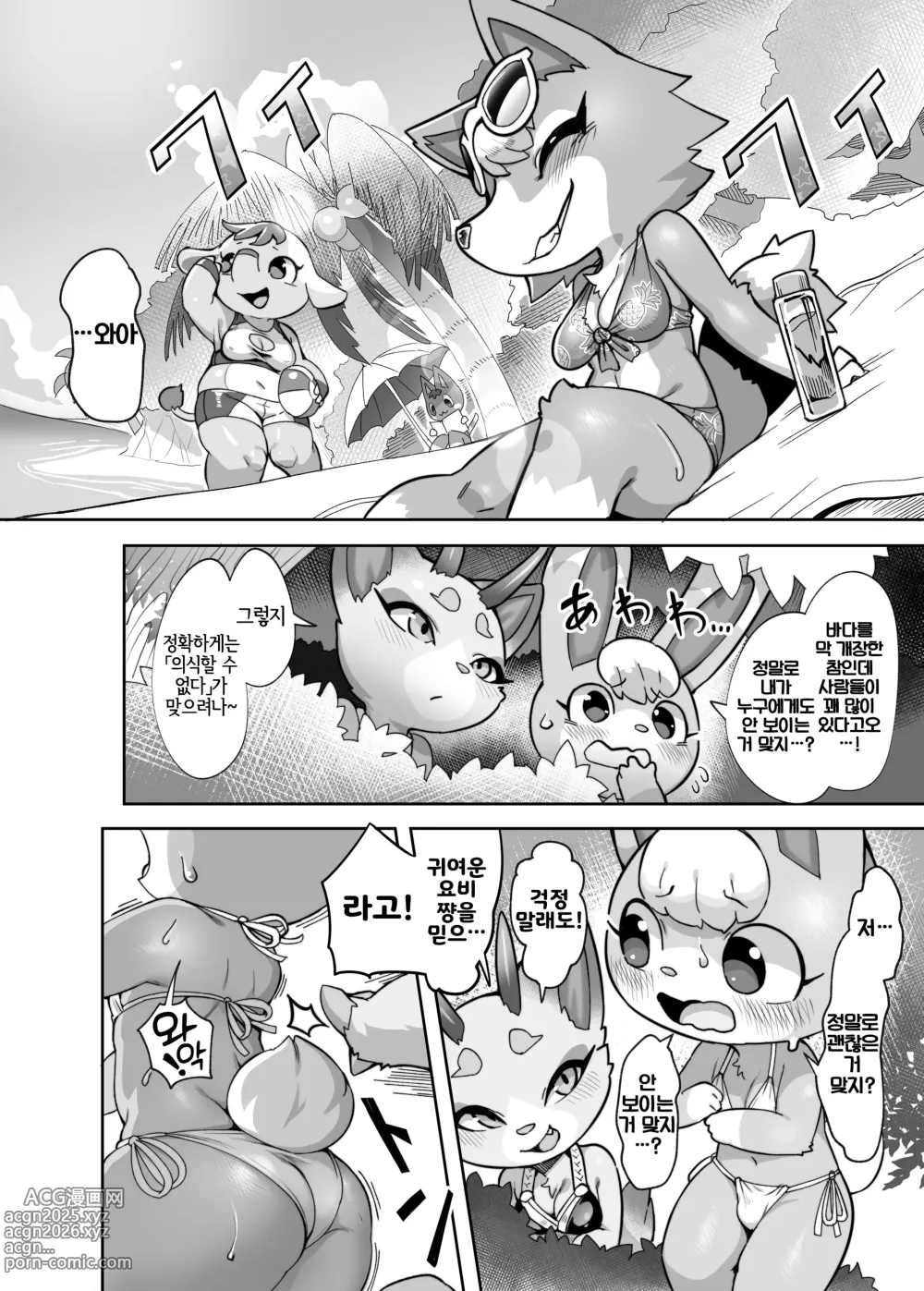 Page 10 of doujinshi 바다라고 하면 청춘보다는 야외섹스겠지?