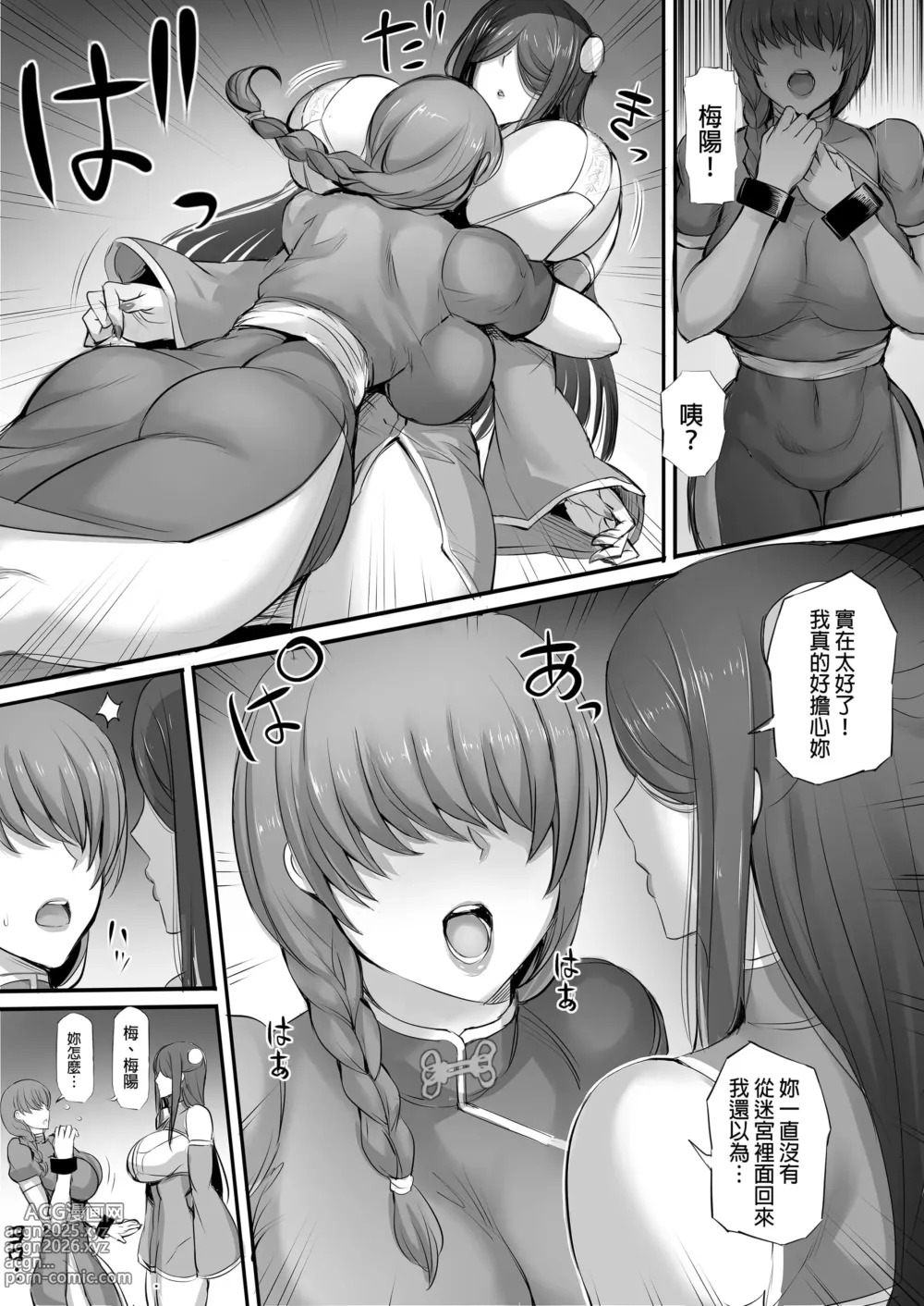 Page 35 of doujinshi 试着把迷宫内捡到的格斗女孩的尸体做成僵尸的故事【1-3】