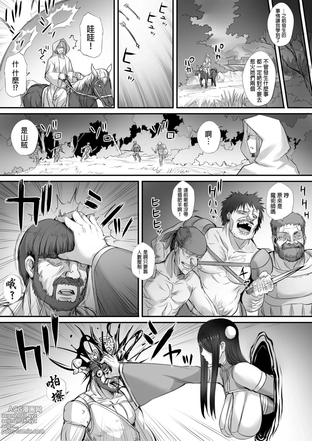 Page 56 of doujinshi 试着把迷宫内捡到的格斗女孩的尸体做成僵尸的故事【1-3】