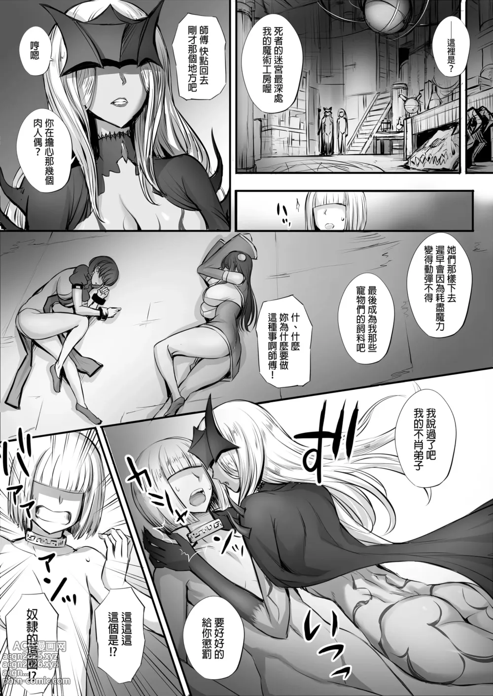 Page 84 of doujinshi 试着把迷宫内捡到的格斗女孩的尸体做成僵尸的故事【1-3】