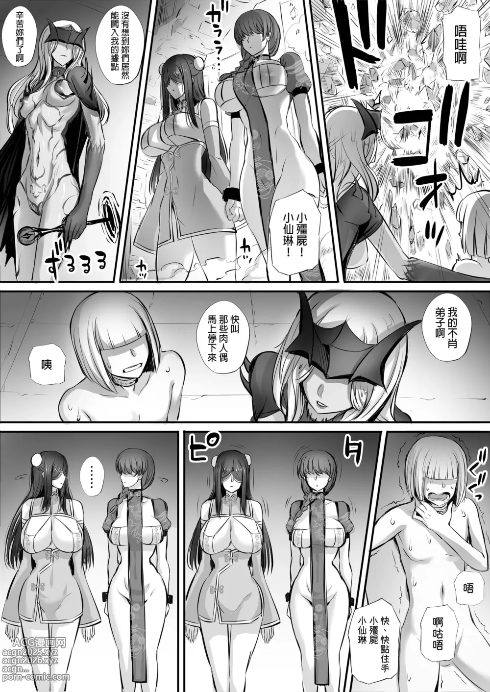 Page 100 of doujinshi 试着把迷宫内捡到的格斗女孩的尸体做成僵尸的故事【1-3】