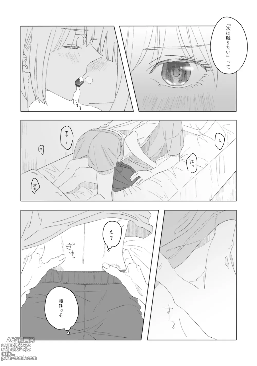 Page 4 of doujinshi Red Attack