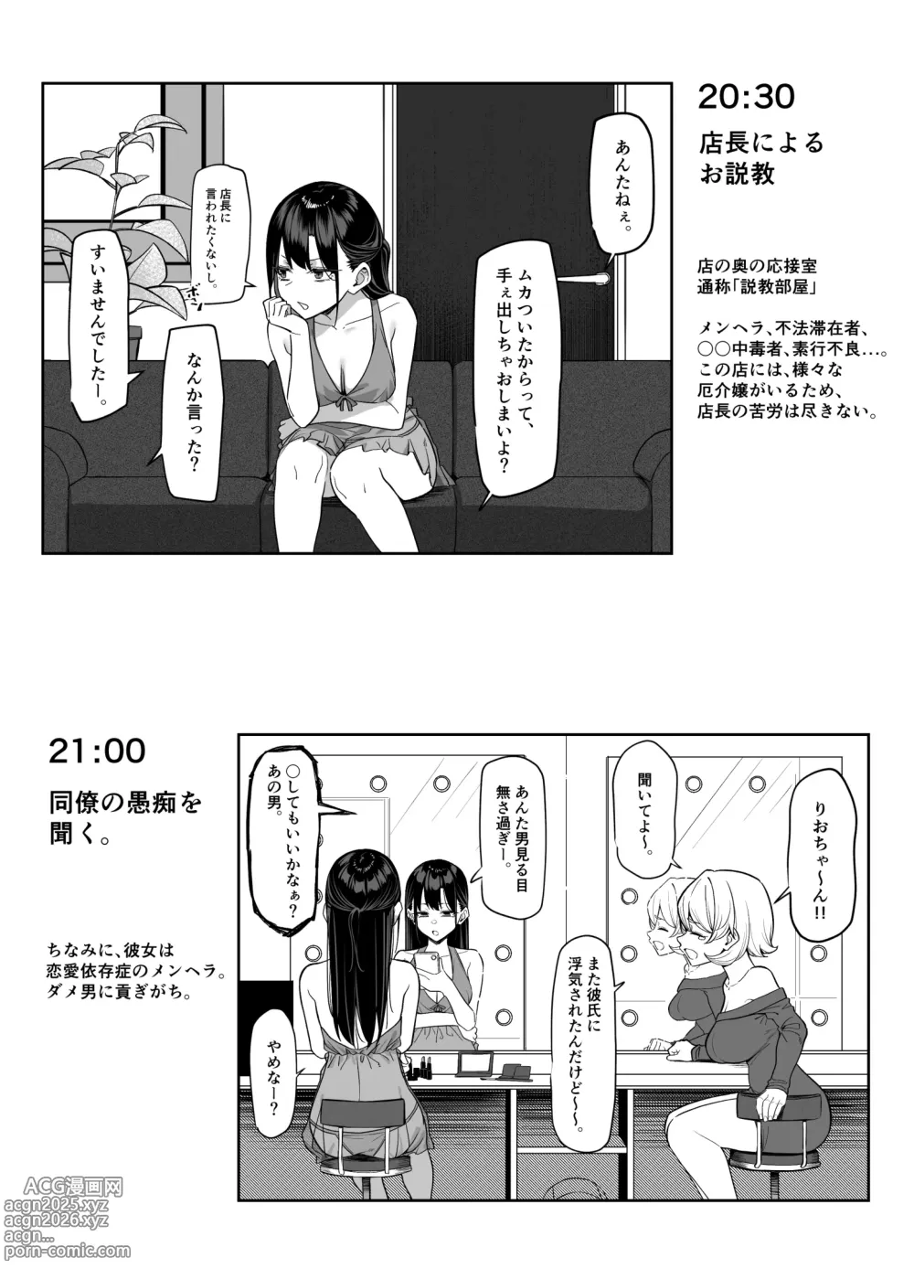 Page 5 of doujinshi Ecchi na Omise ni Ittara, Mukashi no Doukyuusei ga Ita Hanashi Bangai Hen