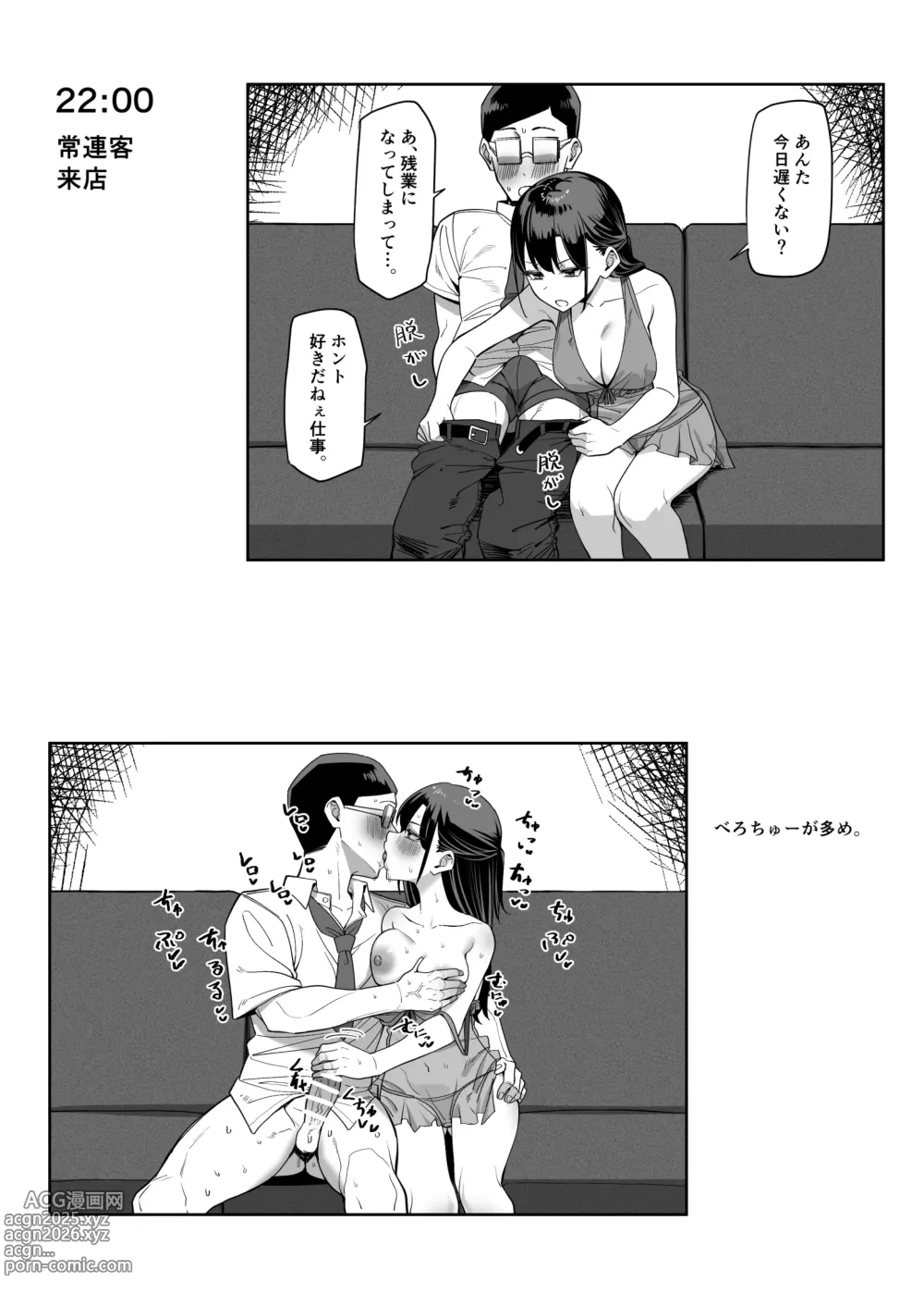 Page 6 of doujinshi Ecchi na Omise ni Ittara, Mukashi no Doukyuusei ga Ita Hanashi Bangai Hen