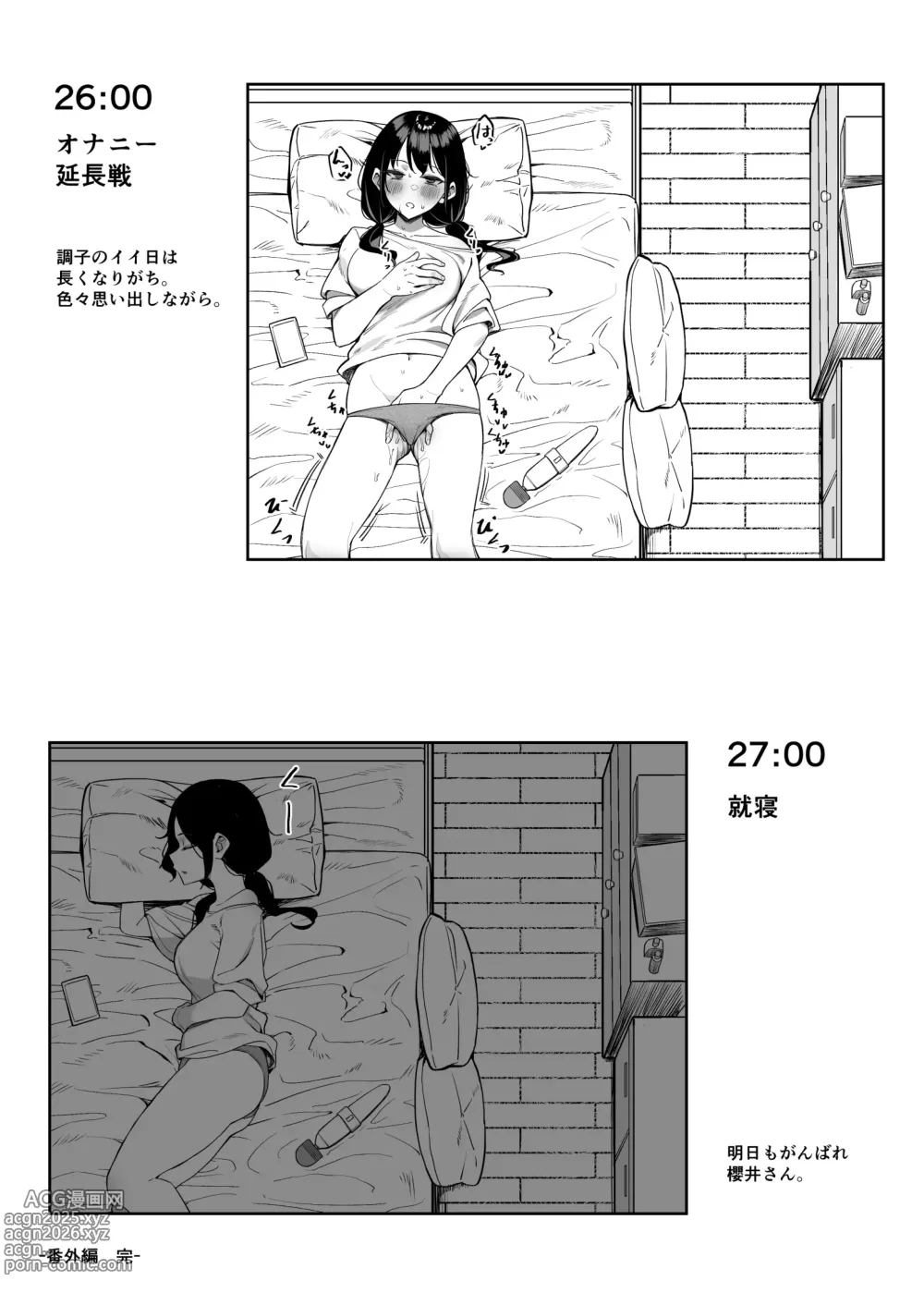 Page 10 of doujinshi Ecchi na Omise ni Ittara, Mukashi no Doukyuusei ga Ita Hanashi Bangai Hen