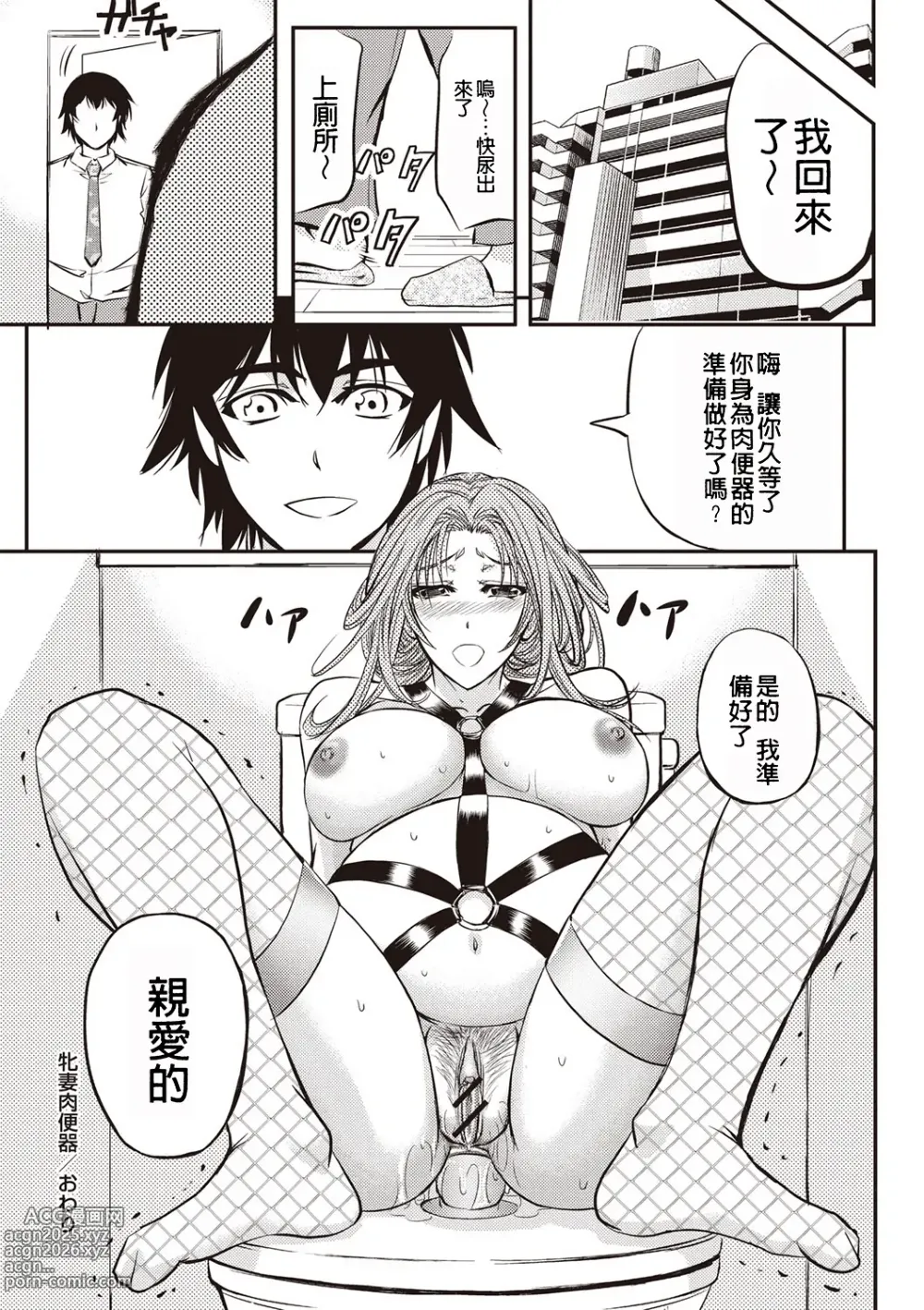 Page 172 of manga Mesuzuma Sca Paradise