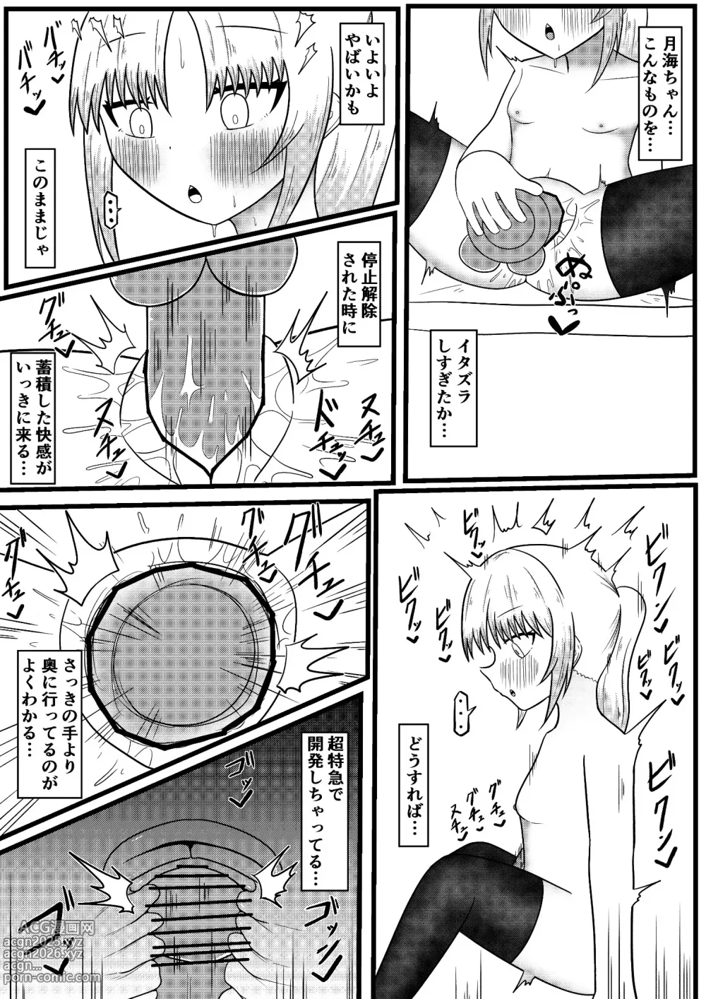 Page 22 of doujinshi Ryouta to Tsukimi no Nouryoku Jikken 3 ~Tonari no Seki no Ko o Otosu Tame ni Hyoui de Karada o Nottotte Chikubi ya Dildo de Onanie Shite Katte ni Karada o Kaihatsu Shiyou to suru Hanashi~