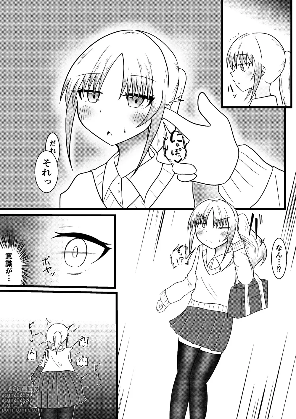 Page 6 of doujinshi Ryouta to Tsukimi no Nouryoku Jikken 3 ~Tonari no Seki no Ko o Otosu Tame ni Hyoui de Karada o Nottotte Chikubi ya Dildo de Onanie Shite Katte ni Karada o Kaihatsu Shiyou to suru Hanashi~